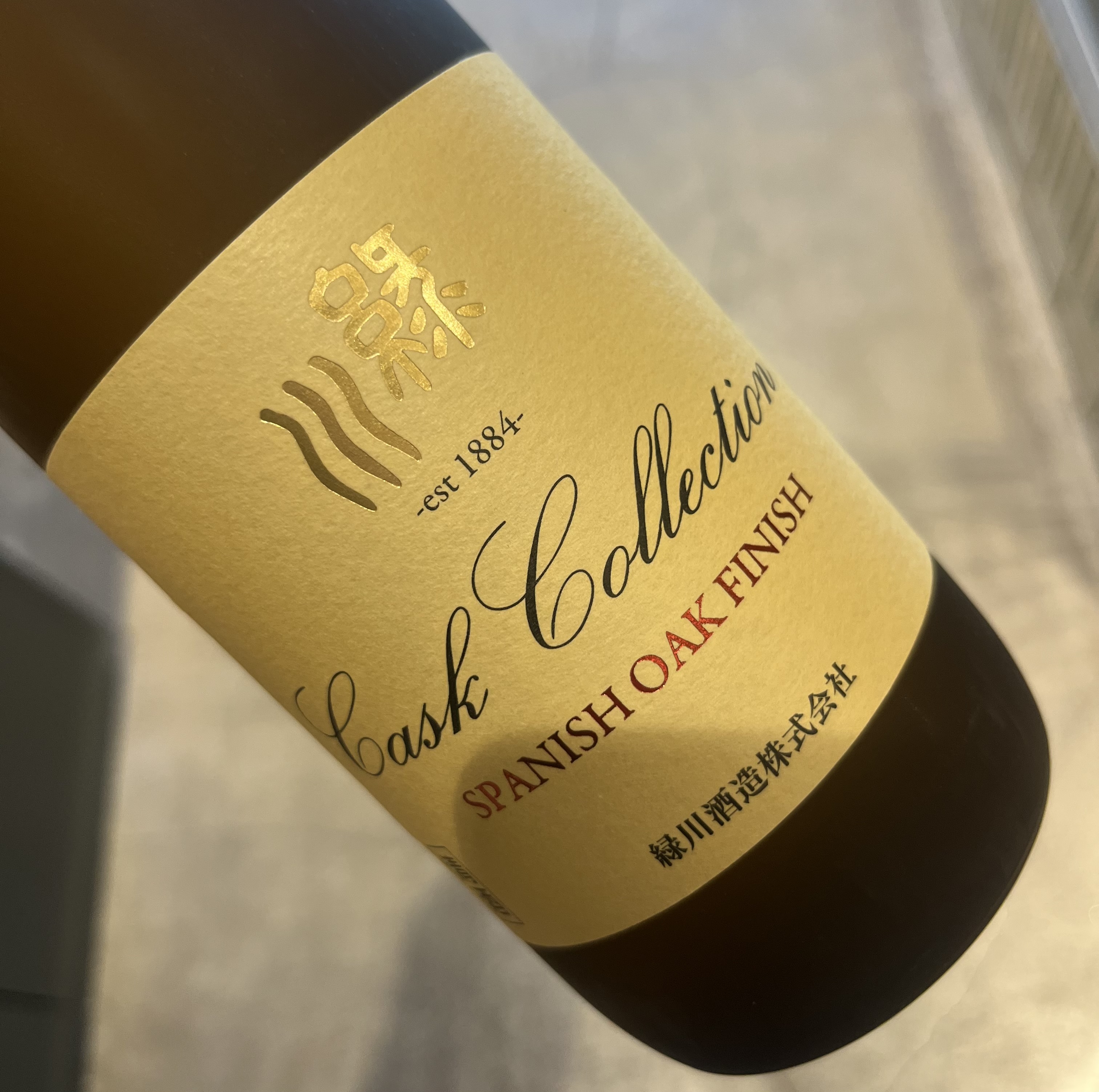 야마자키 배럴 숙성사케 [추첨 이벤트제품] 미도리가와  Cask Collection SPANISH OAK FINISH 720미리 緑川 Cask Collection SPANISH OAK FINISH 720ml