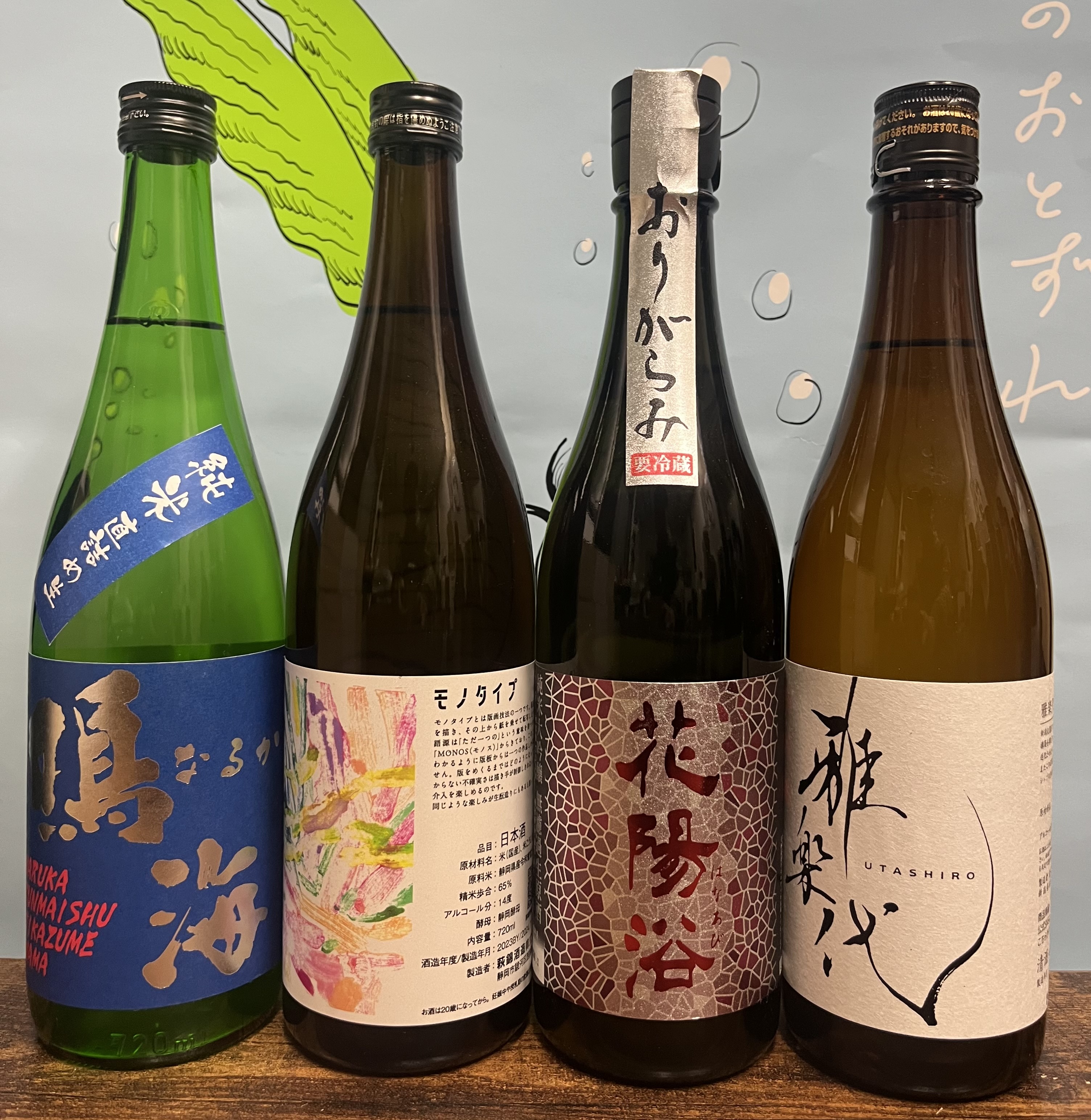 [번개 이벤트 4병세트] 하나아비 야마다니시키 오리가라미 720미리 외 오마카세3병