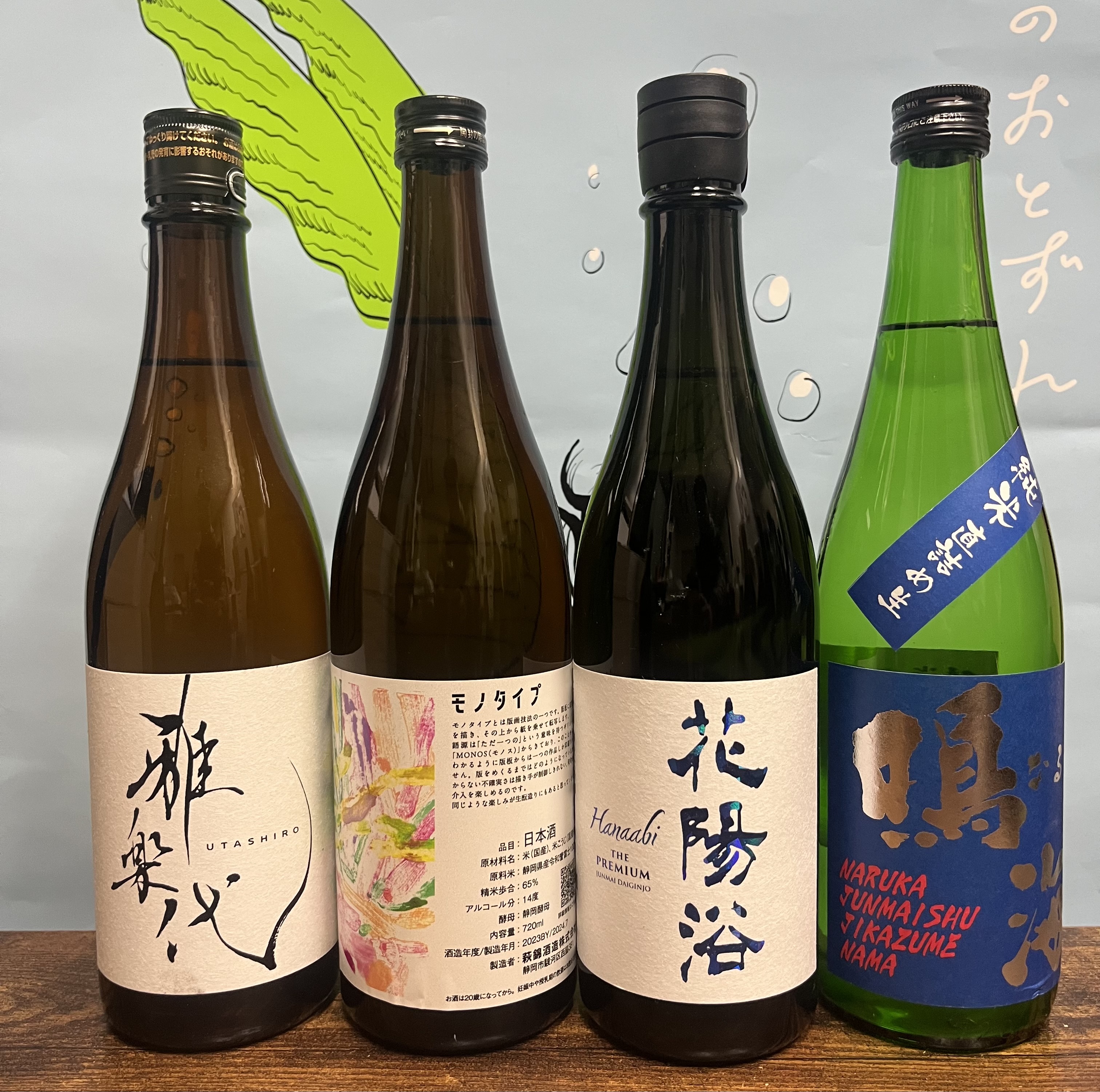 [번개 이벤트 4병세트] 하나아비 프리미엄 720미리 외 오마카세3병