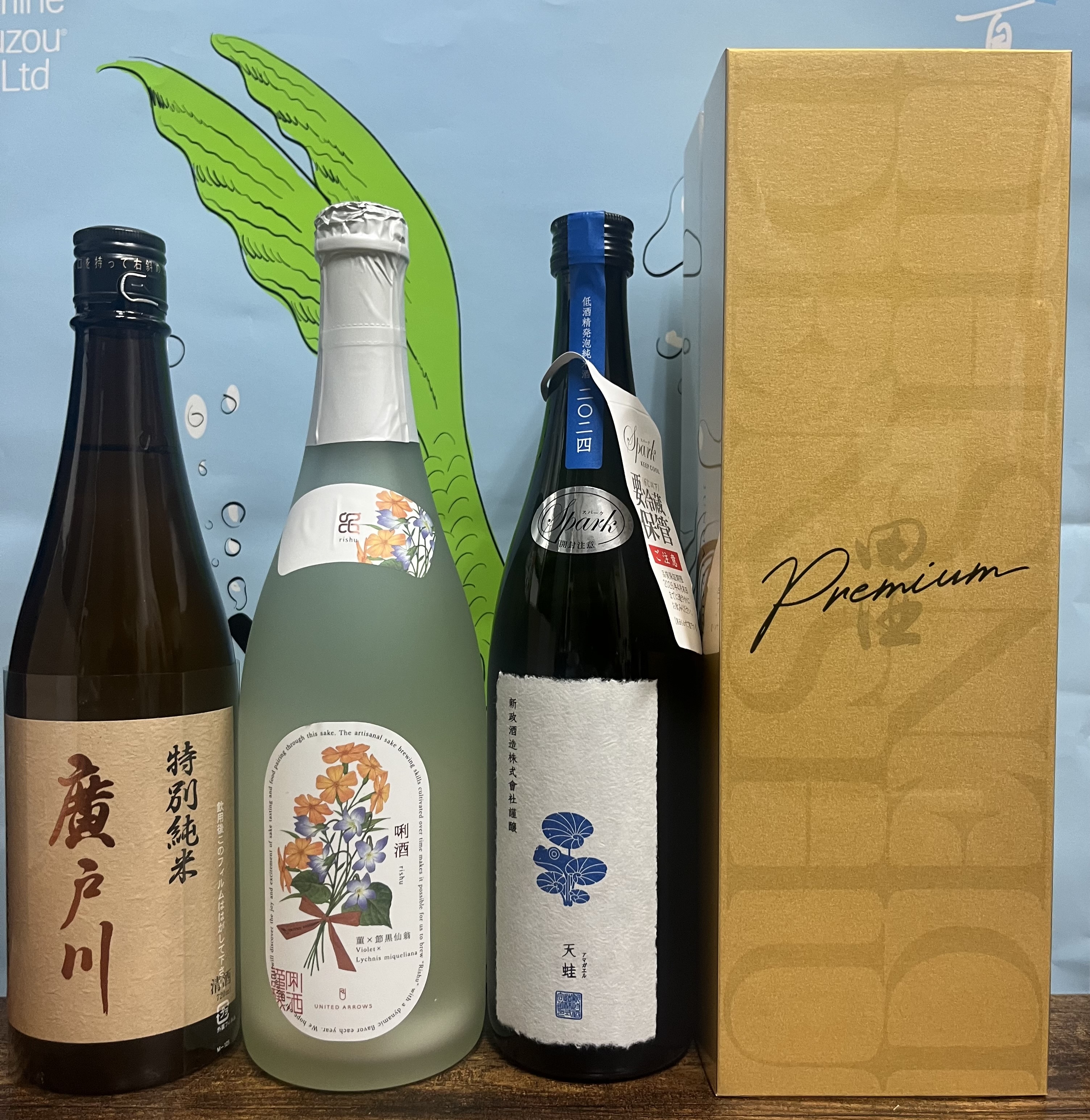 [번개 이벤트 4병세트] 아라마사 아마가에루 720미리 외 오마카세3병