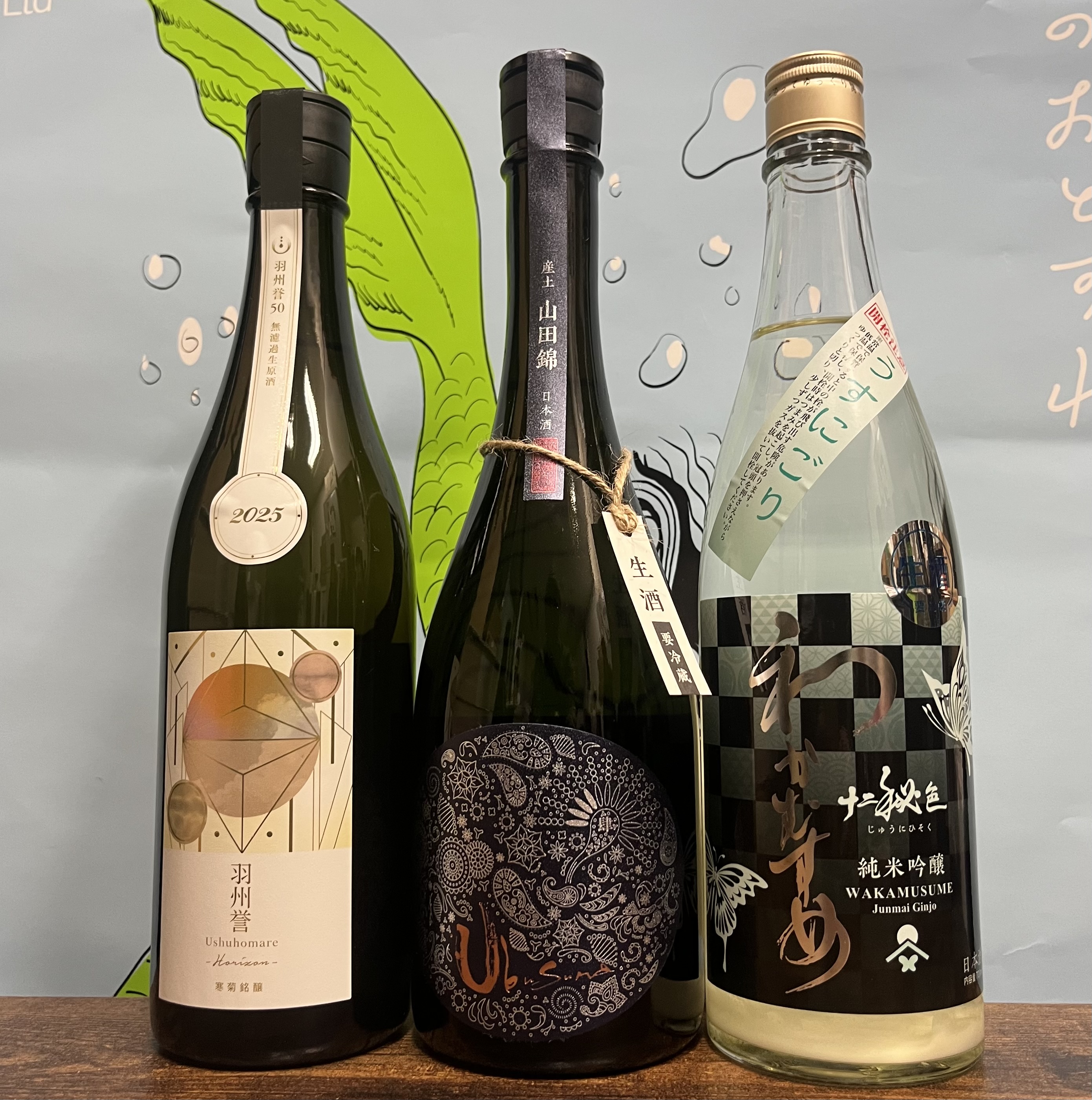 [오마카세 3병세트] 우부스나 4농 720미리 외 오마카세2병