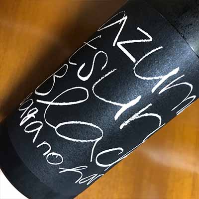 [제2의 지콘사케미라이]  아즈마쯔루 준마이긴죠 블랙 720미리 東鶴 純米吟醸 生酒 BLACK 720ml