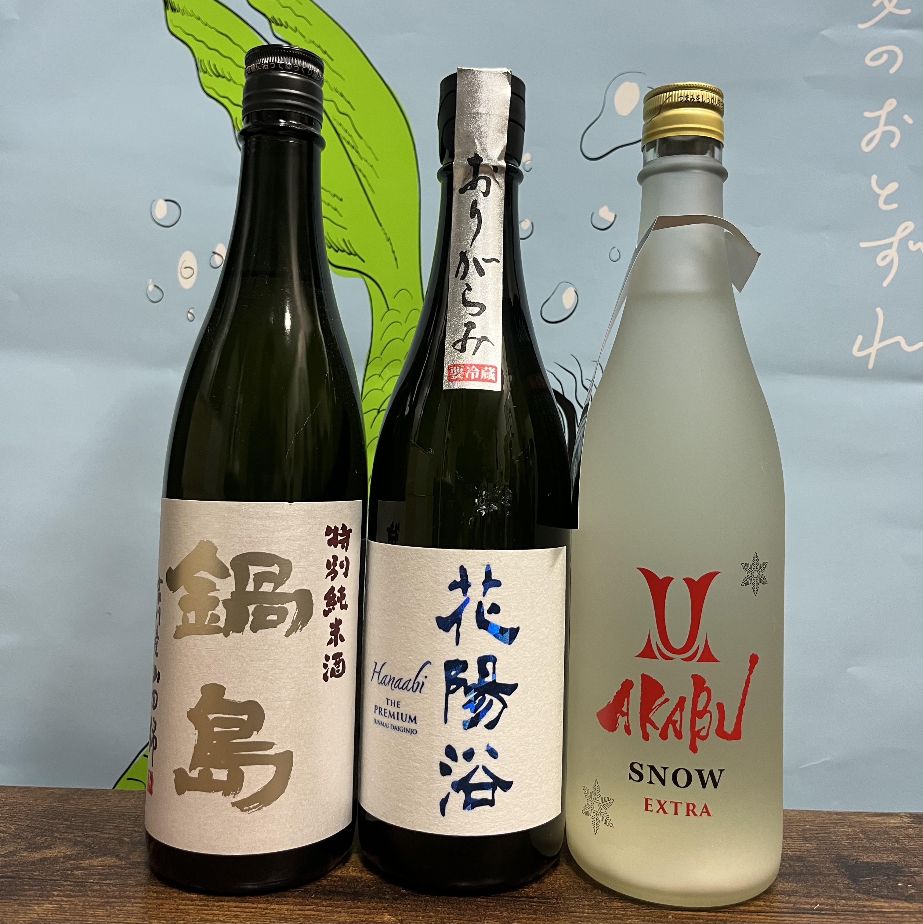 [번개 이벤트 3병세트] 하나아비 프리미엄 오리가라미 720미리 외 오마카세2병