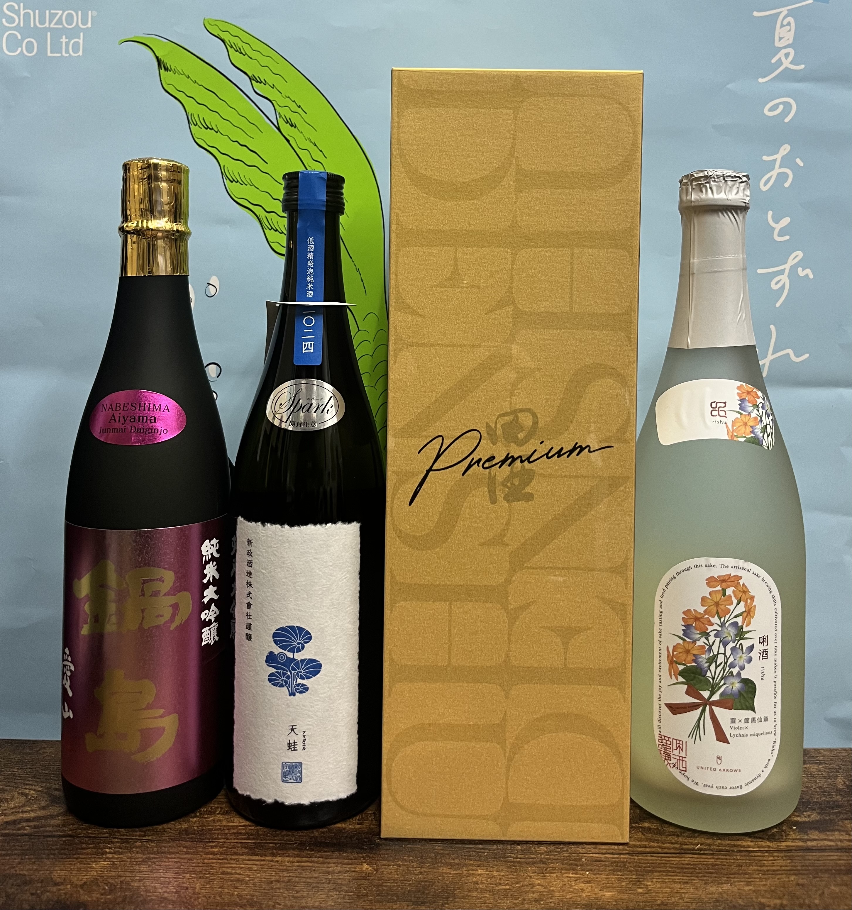 [번개 이벤트 4병세트] 아라마사 아마가에루 720미리 외 오마카세3병