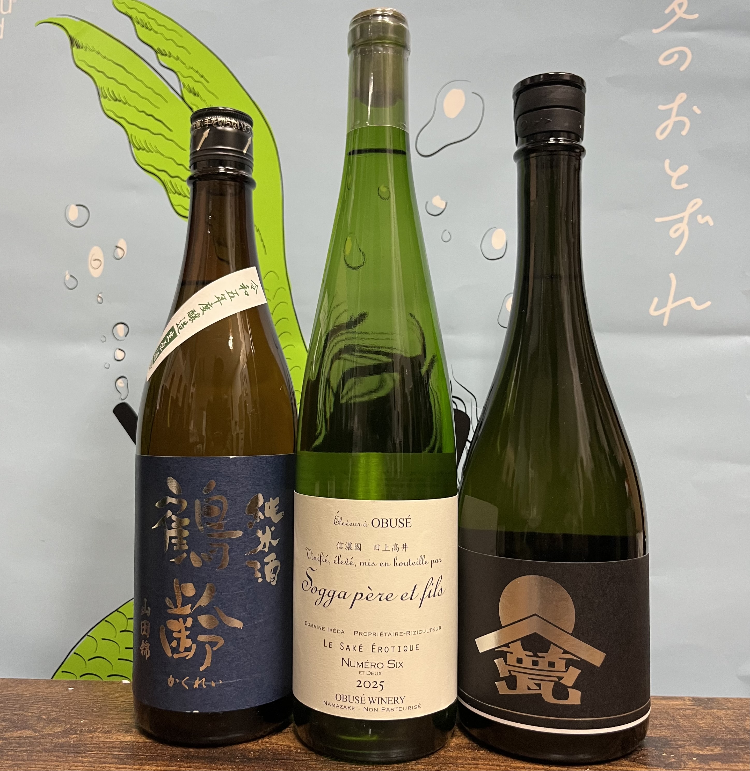 3병세트 [초특가이벤트] 오부세 小布施 ソガペール SIX 750ml & 외2병