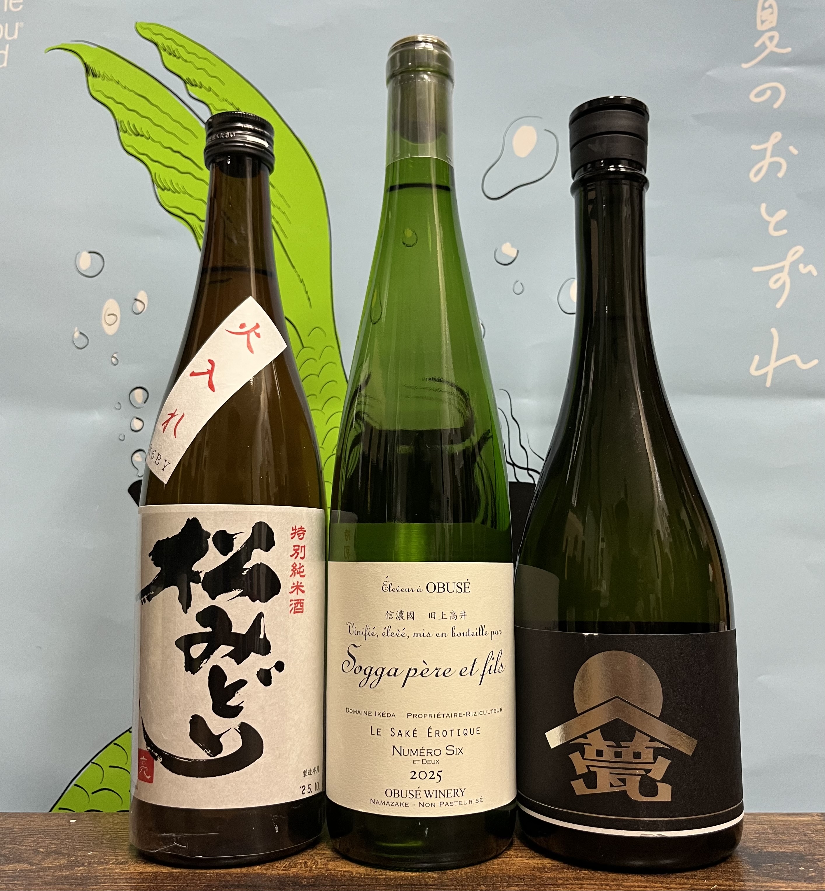 3병세트 [초특가이벤트] 오부세 小布施 ソガペール SIX 750ml & 외2병