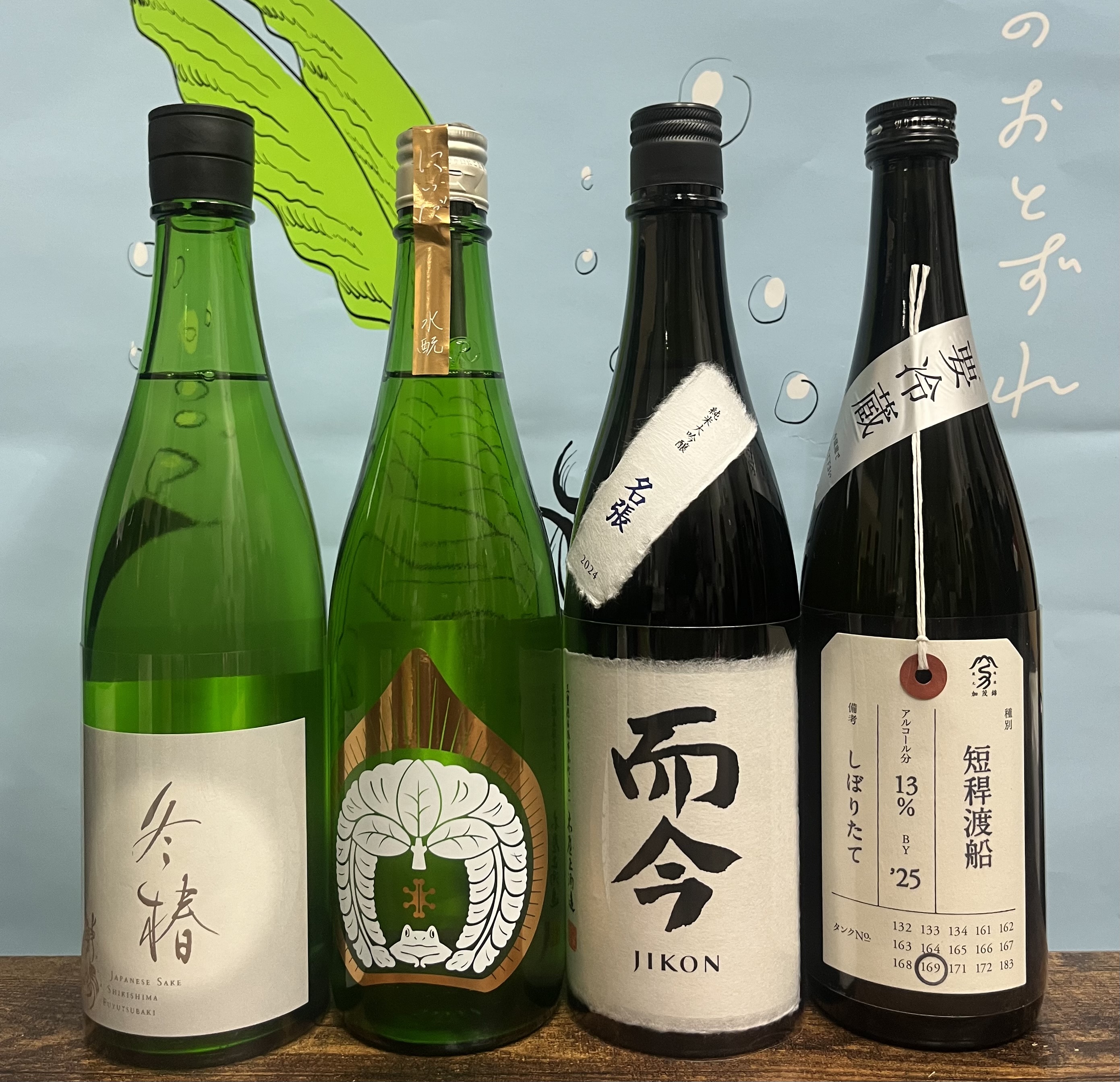 ★1★각발송 [오마카세 4병세트] 지콘 나바리 720미리 외 오마카세3병