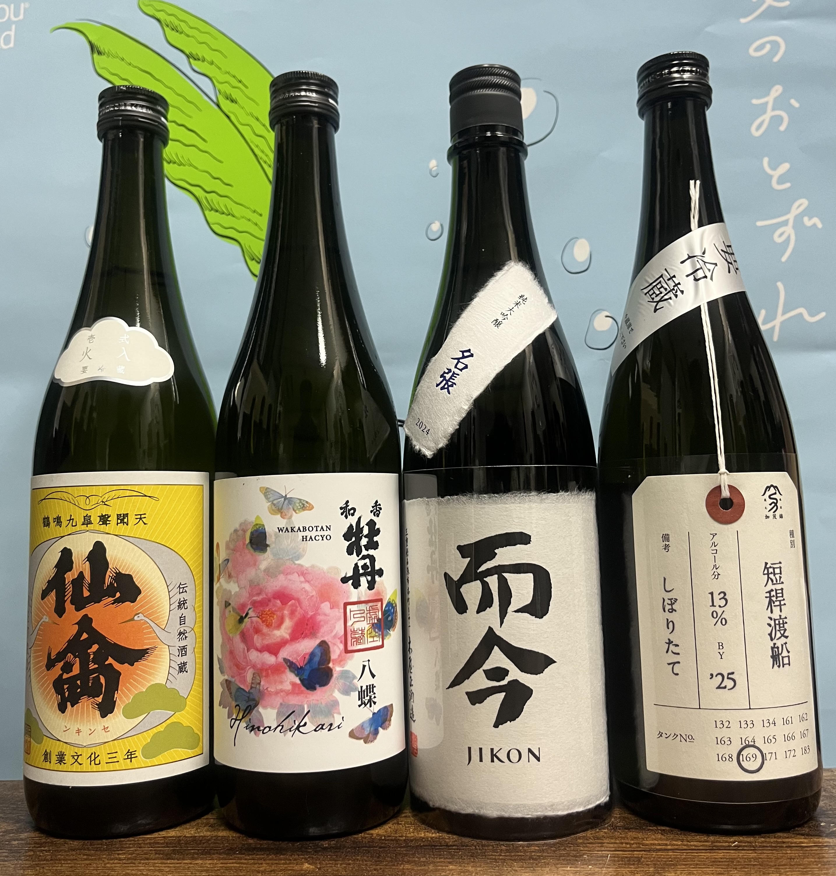 ★2★각발송 [오마카세 4병세트] 지콘 나바리 720미리 외 오마카세3병