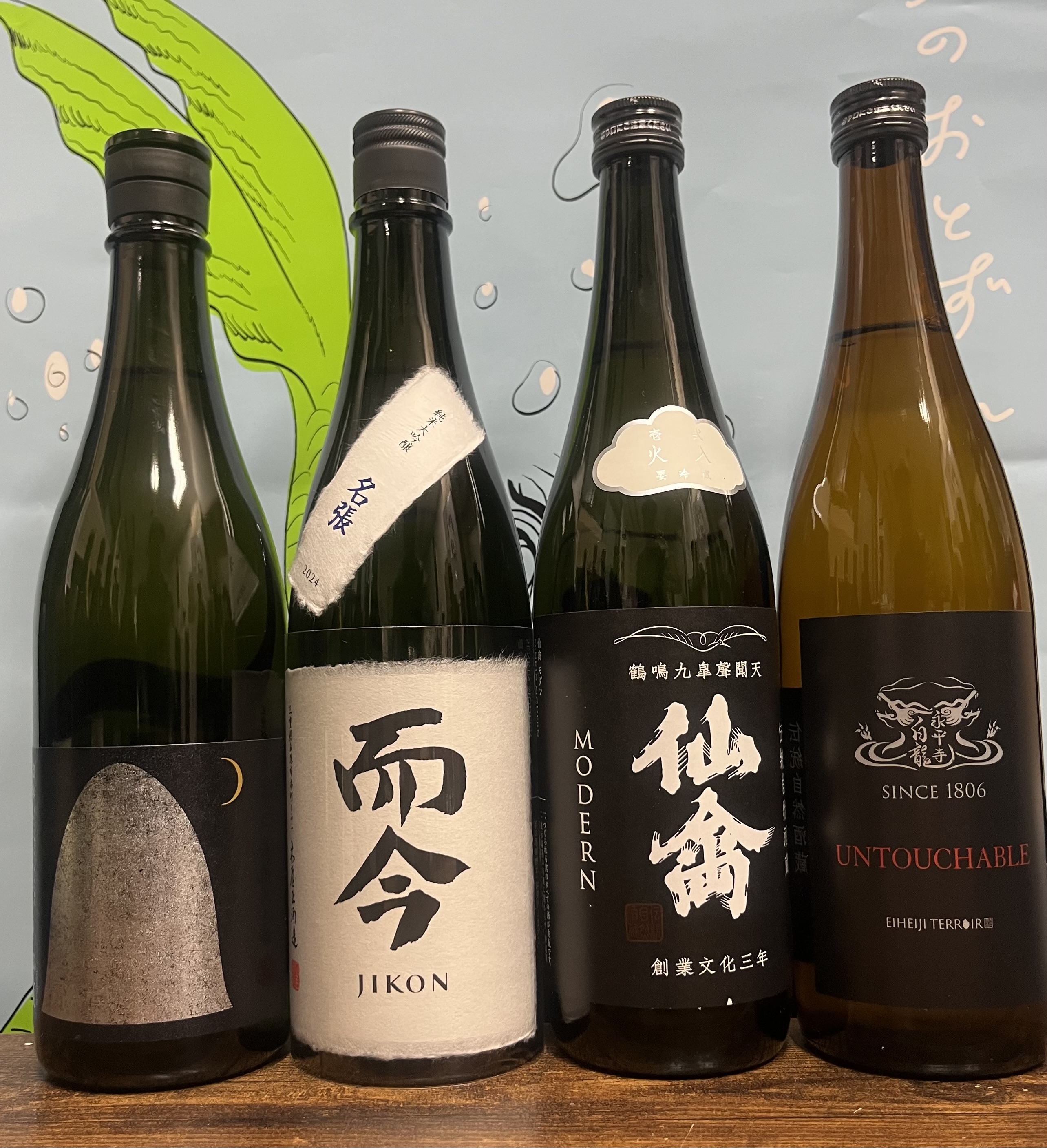 ★3★각발송 [오마카세 4병세트] 지콘 나바리 720미리 외 오마카세3병