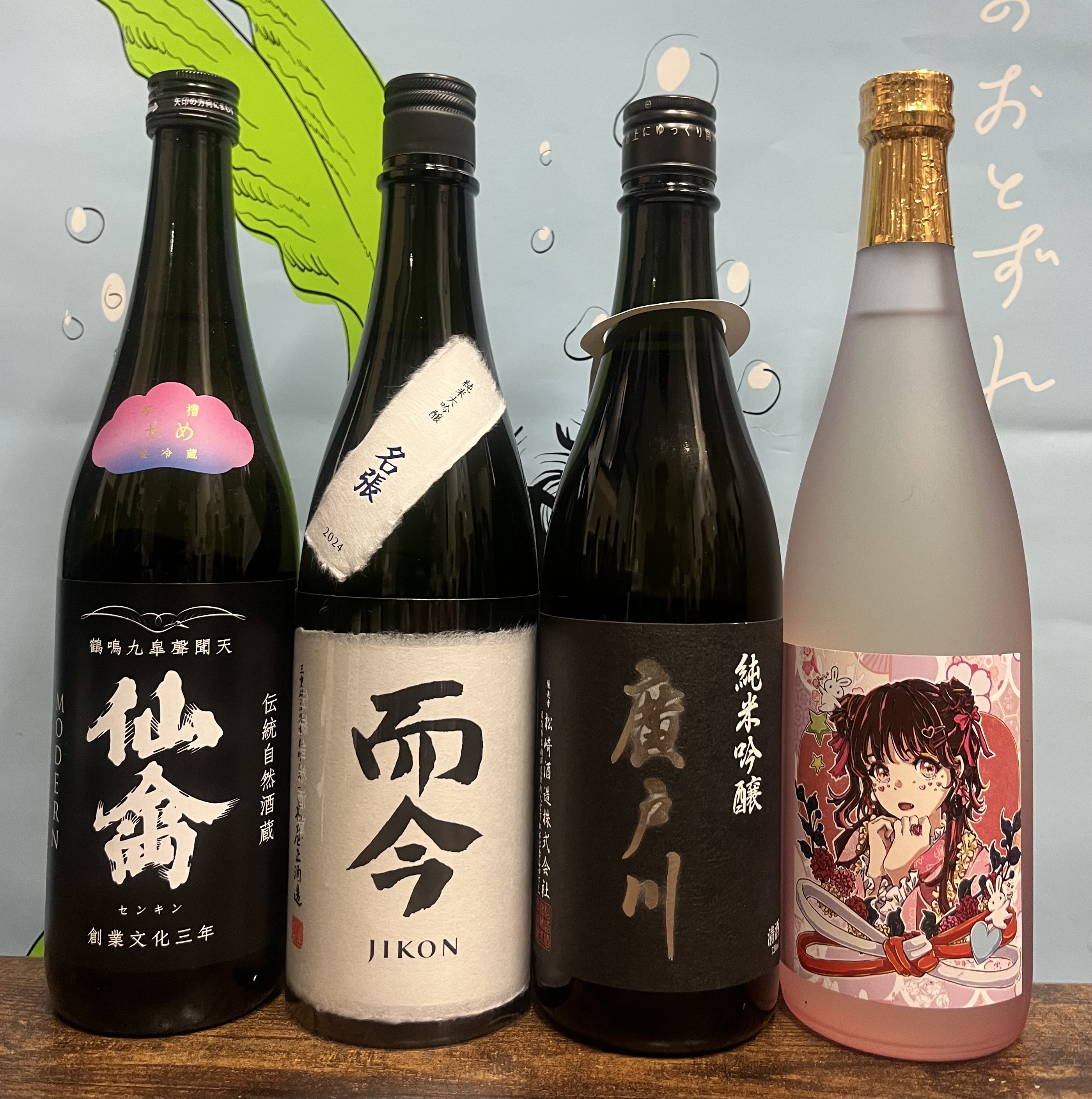 ★5★각발송 [오마카세 4병세트] 지콘 나바리 720미리 외 오마카세3병