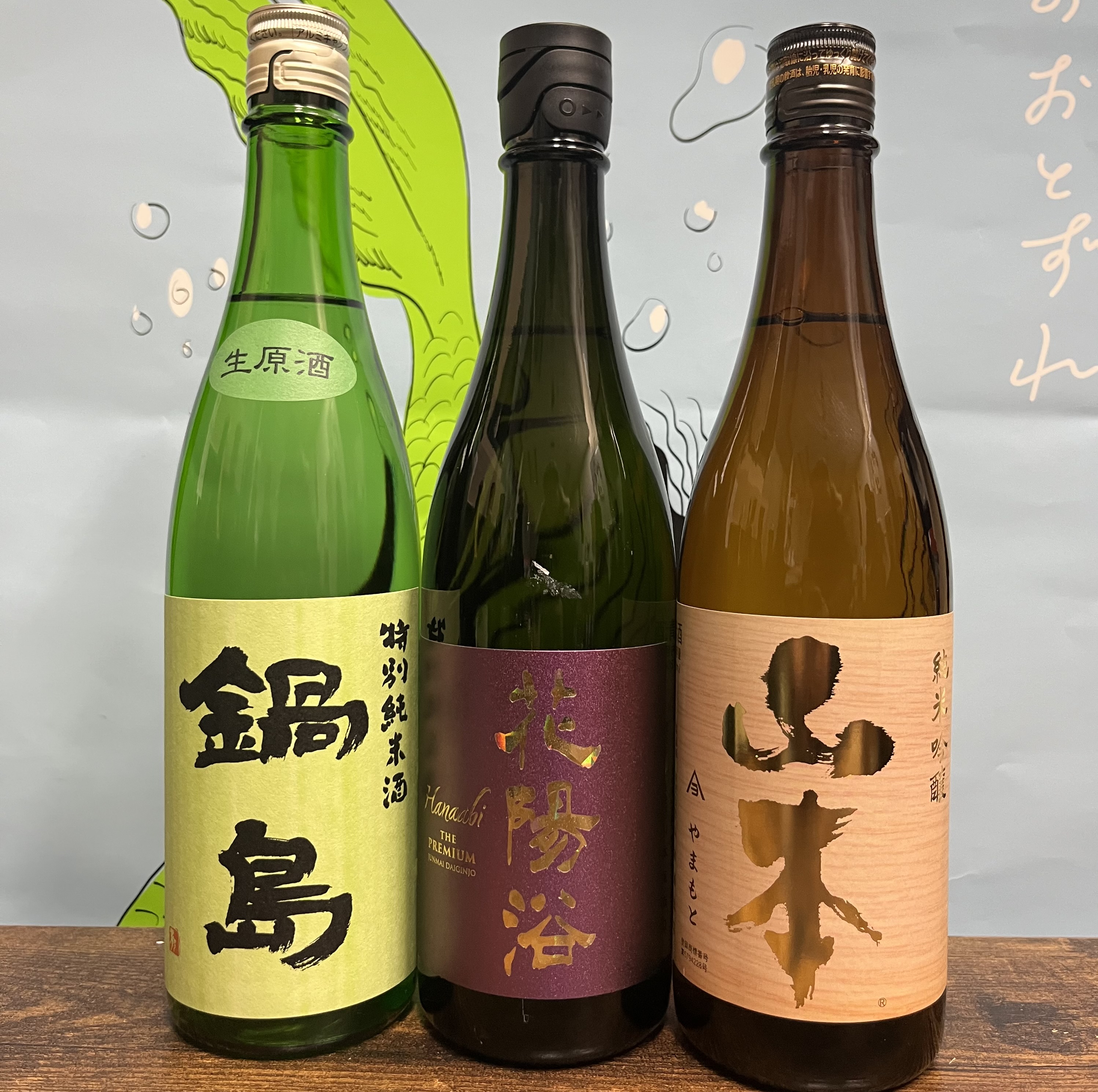 각발송 [추첨권 1표] 하나아비 프리미엄 720미리 외 오마카세2병