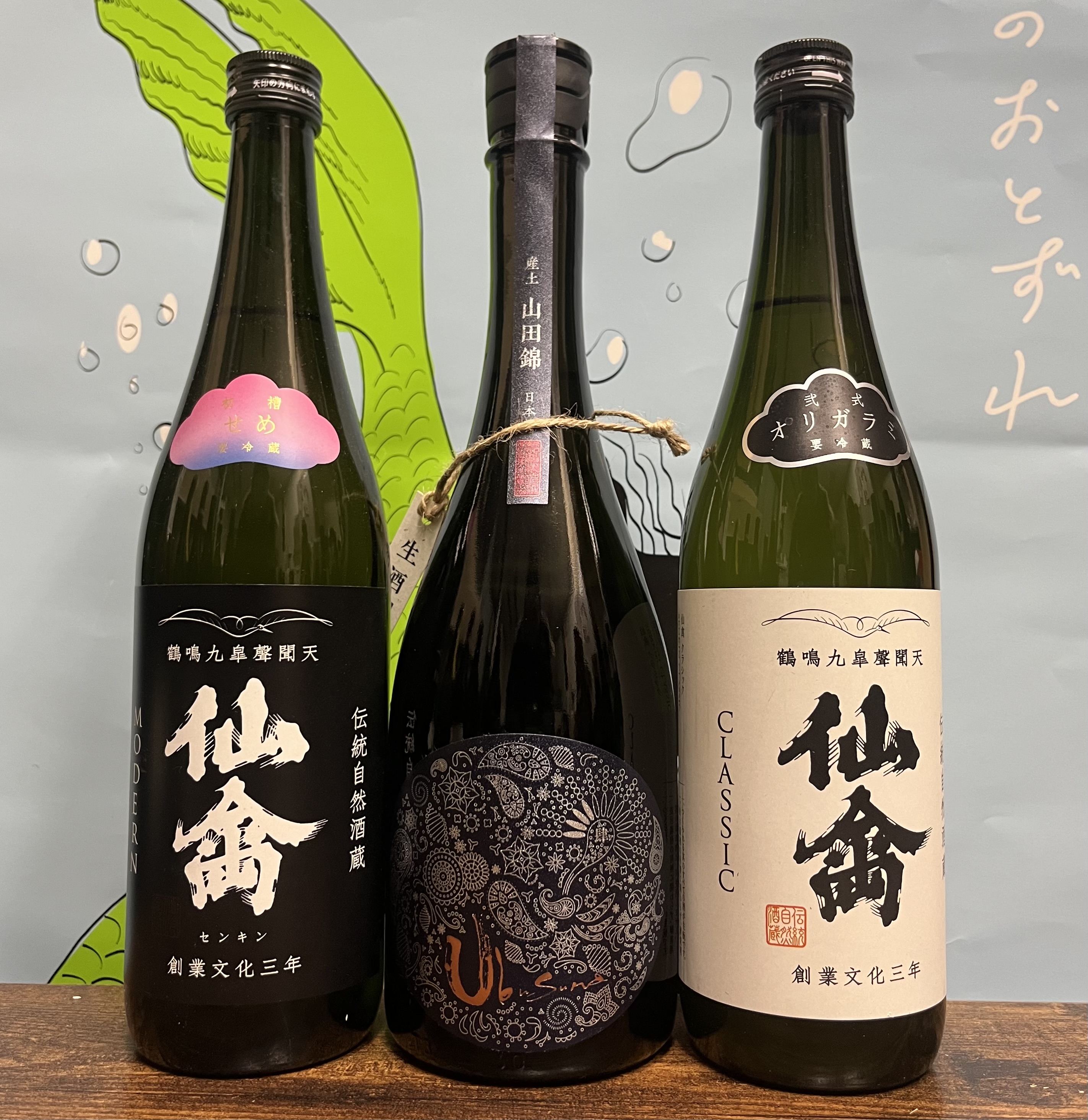 각발송 [추첨권 1표] 우부스나 4농 720미리 외 오마카세2병