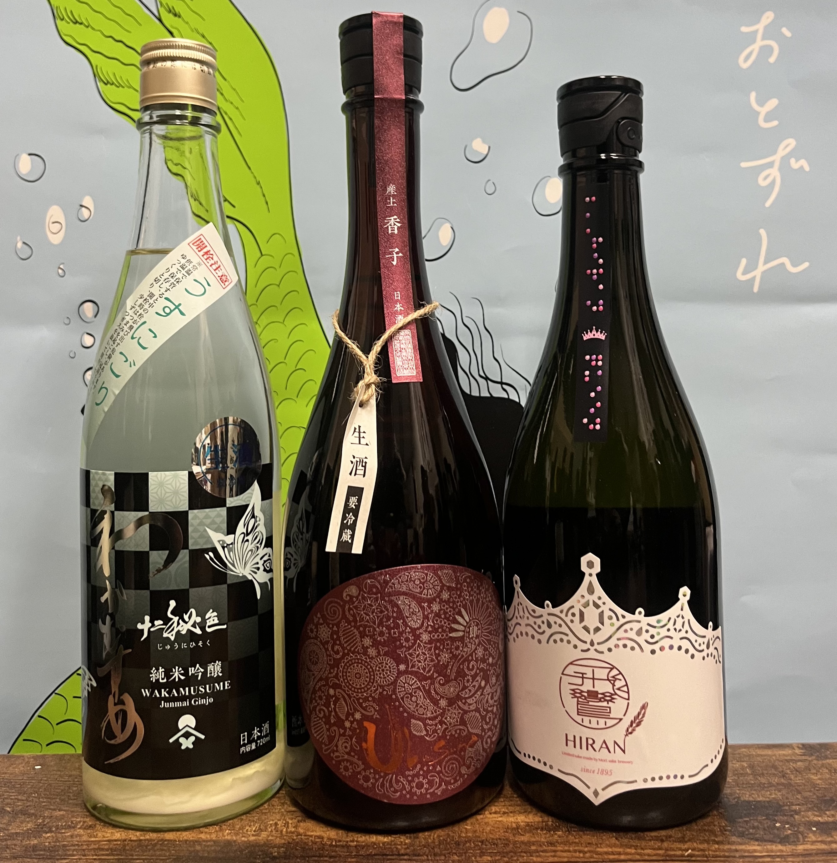 각발송 [추첨권 1표] 우부스나 4농 카바시코 720미리 외 오마카세2병