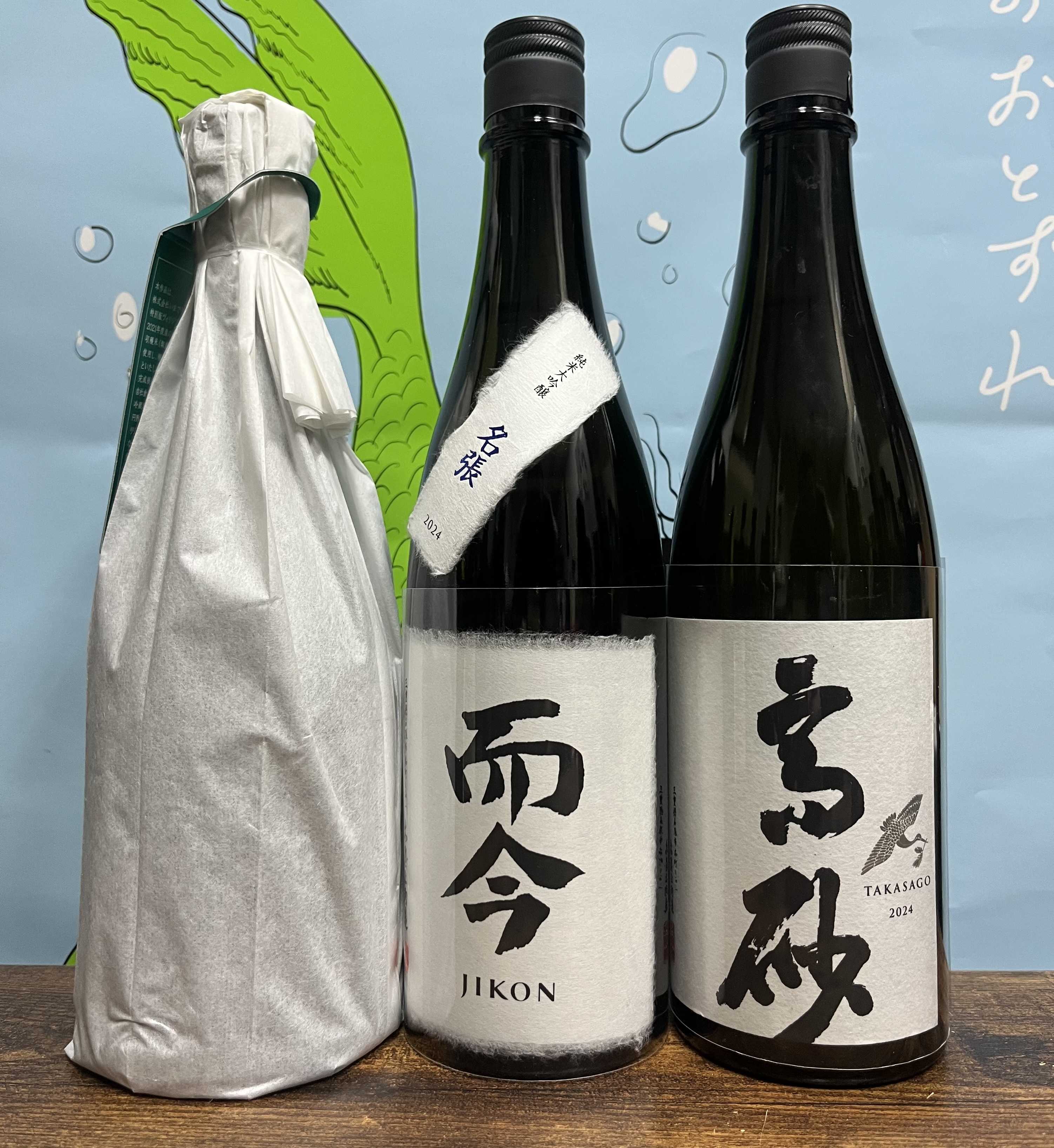 ★★2월달 사케나라 BIG 이벤트★★ [각발송]  지콘 나바리 720미리 & 아라마사 비리지안 2021년  & 타카사코 720미리