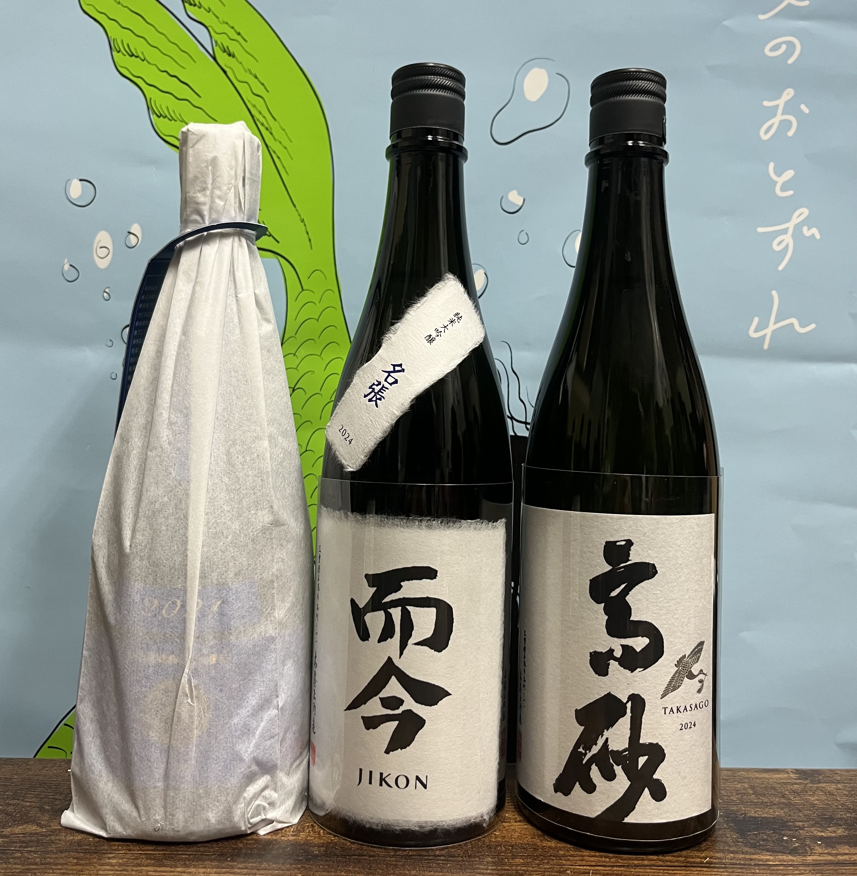 ★★2월달 사케나라 BIG 이벤트★★ [각발송]  지콘 나바리 720미리 & 아라마사 라피스 2021년  & 타카사코 720미리