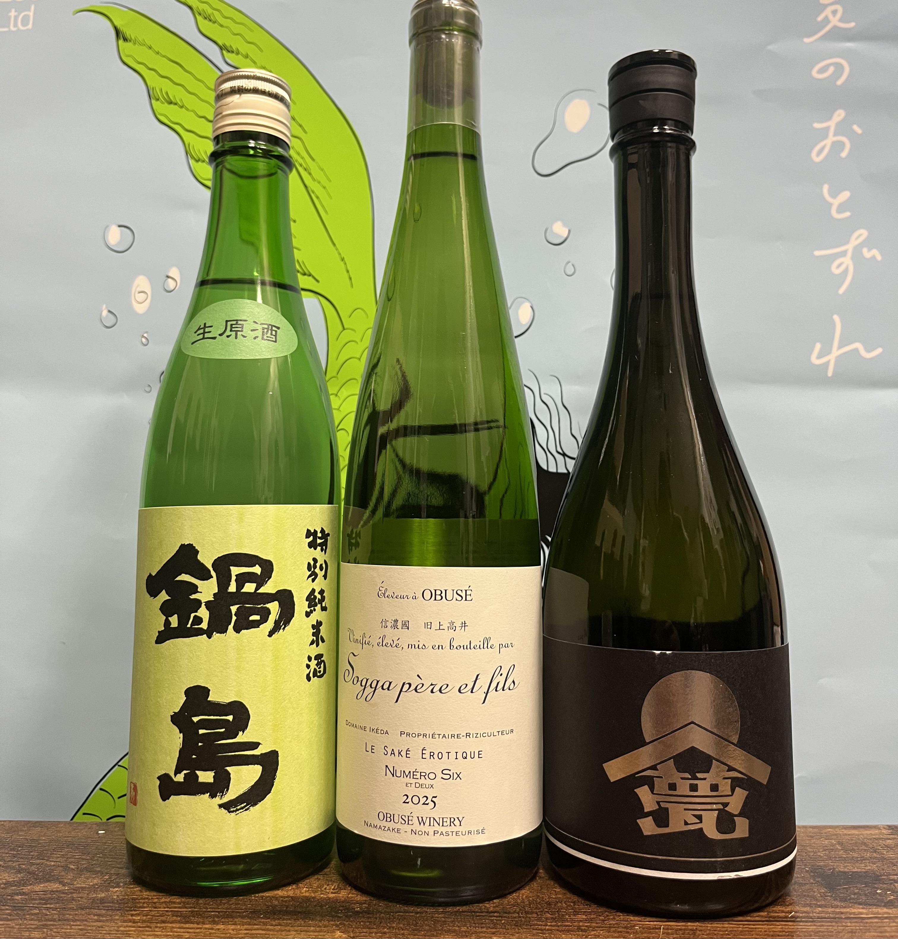 각발송 [추첨권 1표] 오부세 小布施 ソガペール SIX 750ml & 외2병