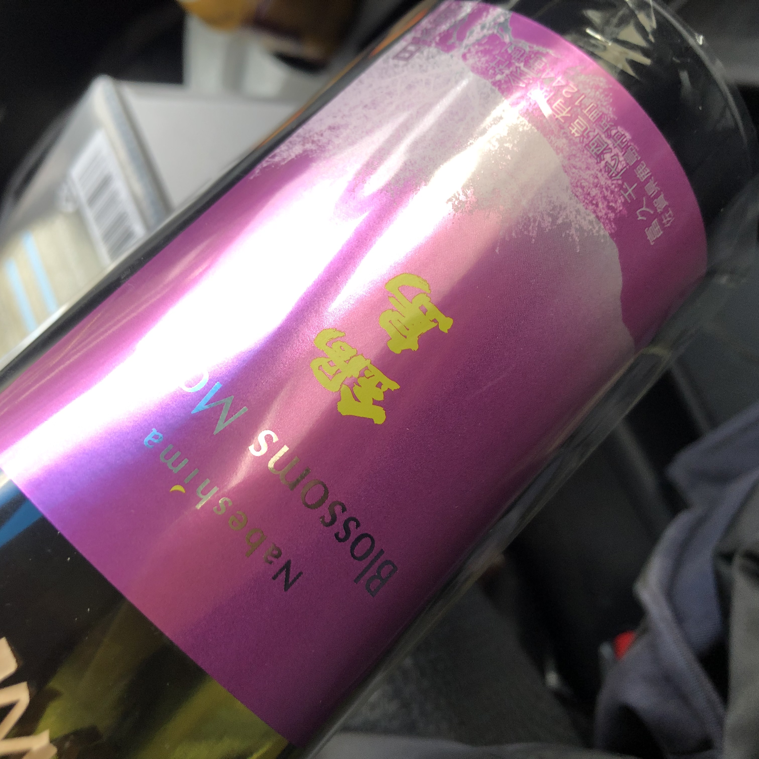 [추천 이벤트제품] 나베시마 블로썸문 준마이긴죠 720미리 鍋島 Blossoms Moon 720ml