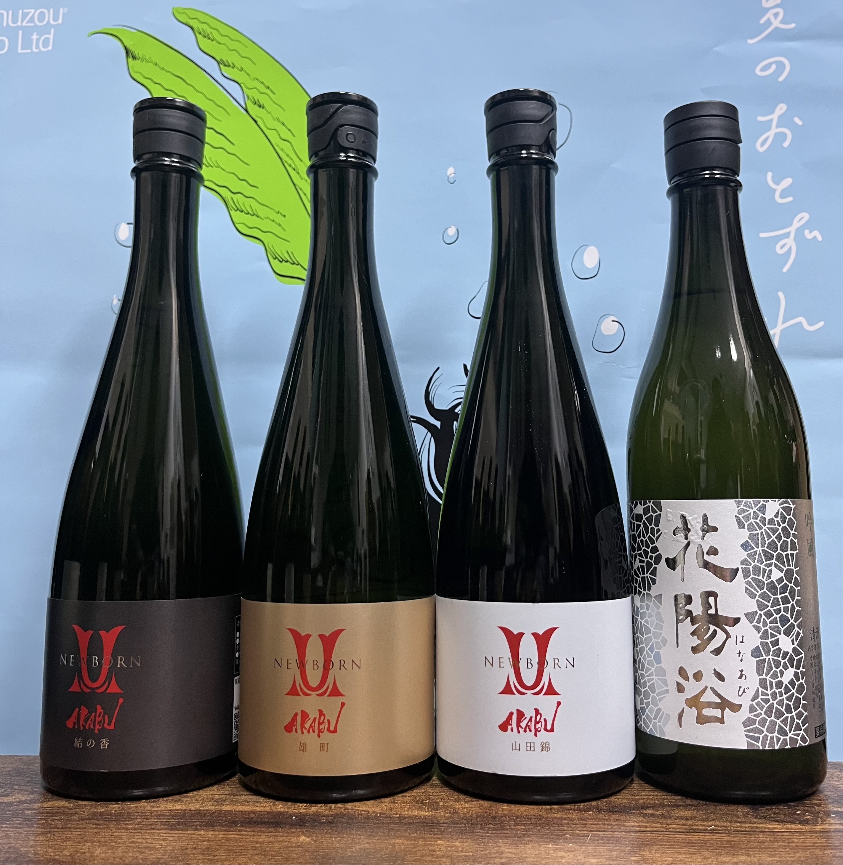 ★각발송★ [오마카세 4병세트] 하나아비 긴푸 720미리 외 오마카세3병