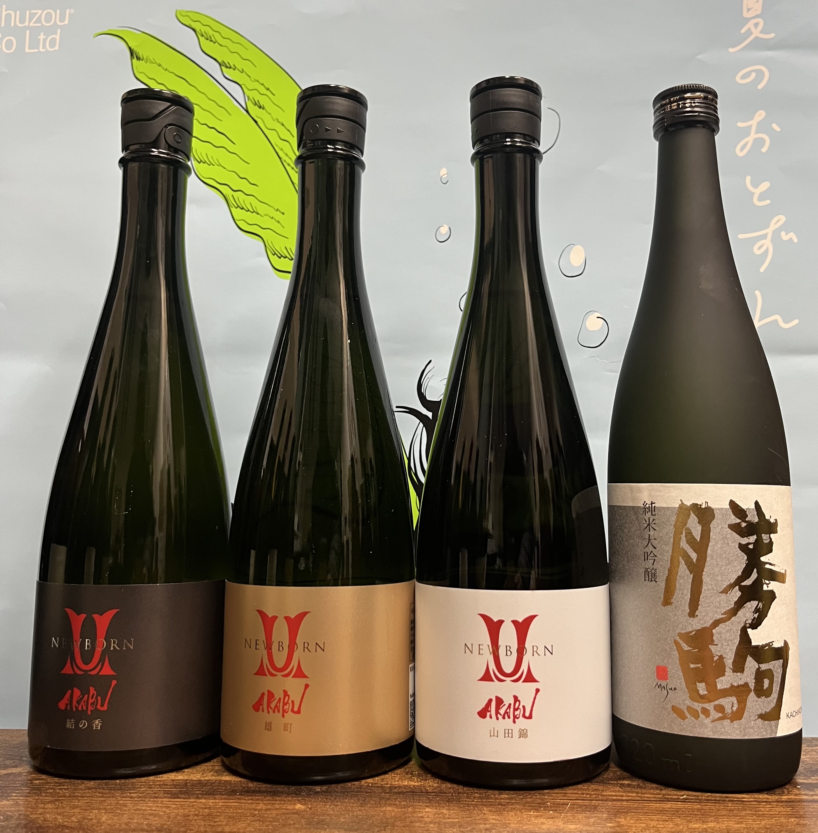 ★각발송★ [오마카세 4병세트] 카치코마 준마이다이긴죠 720미리 외 오마카세3병