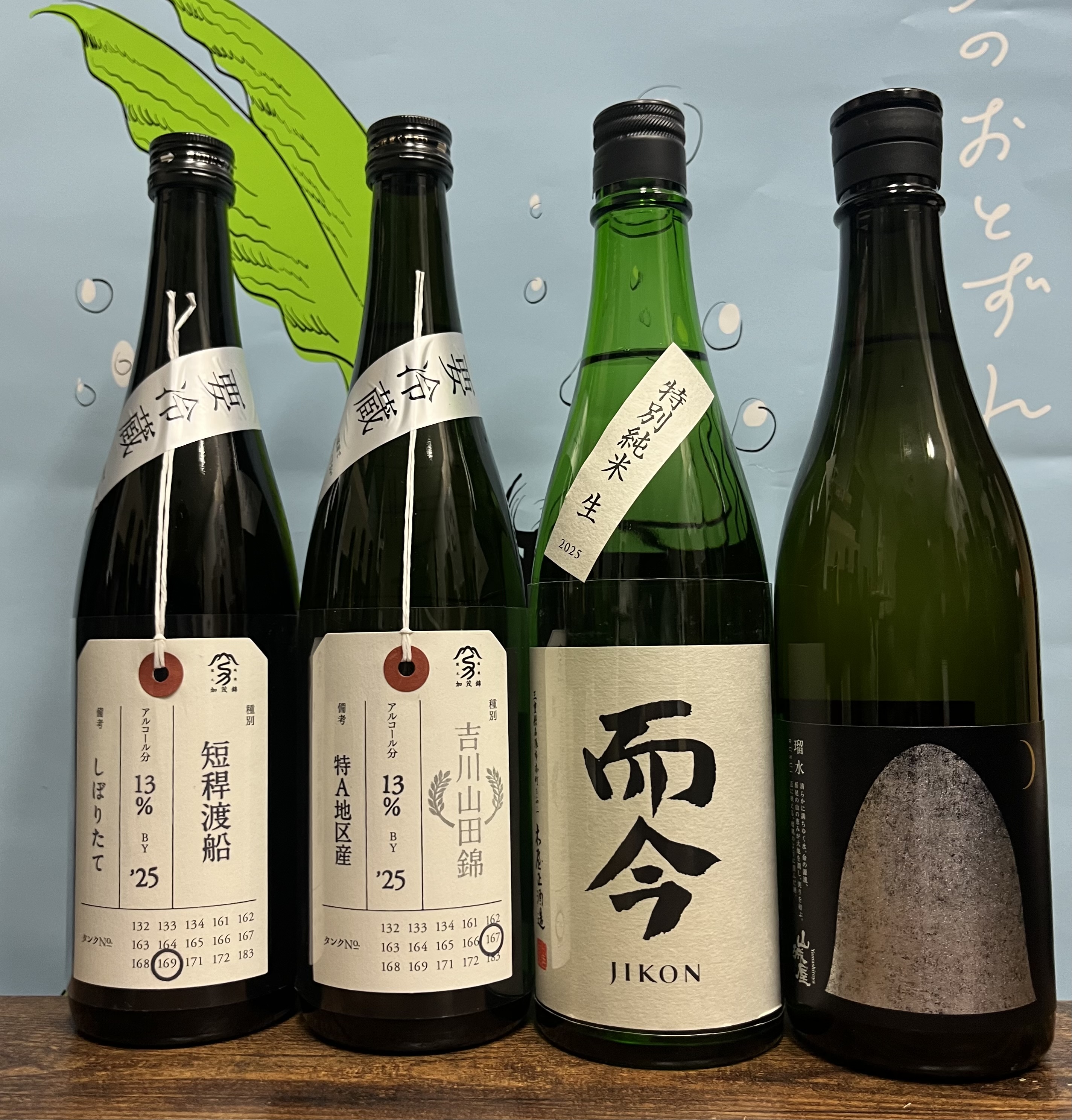 ★각발송★ [오마카세 4병세트] 지콘 토쿠베츠준마이 나마 720미리 외 오마카세3병