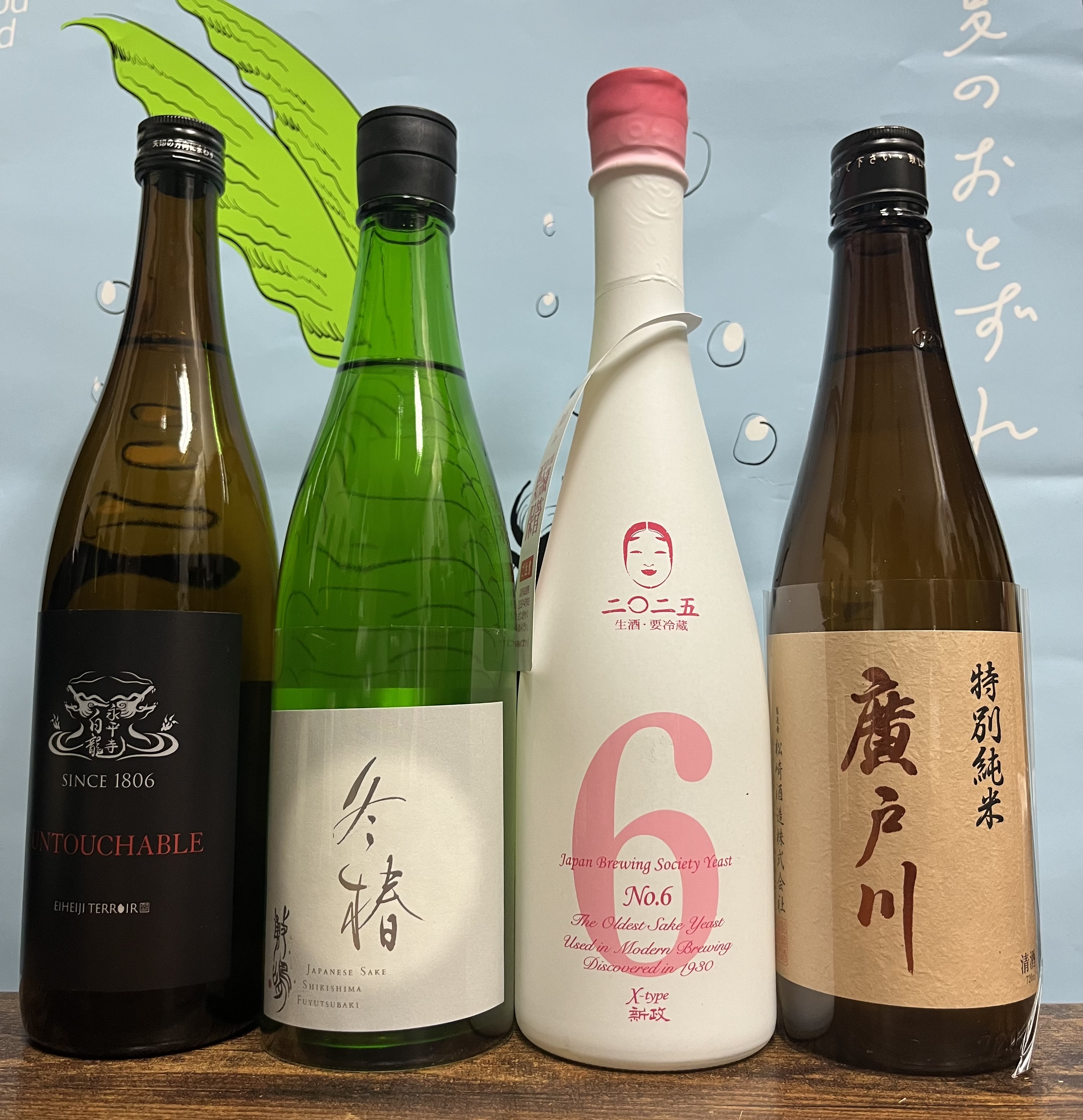 ★각발송★ [오마카세 4병세트] 아라마사 넘버식스 X타입 720미리 외 오마카세3병