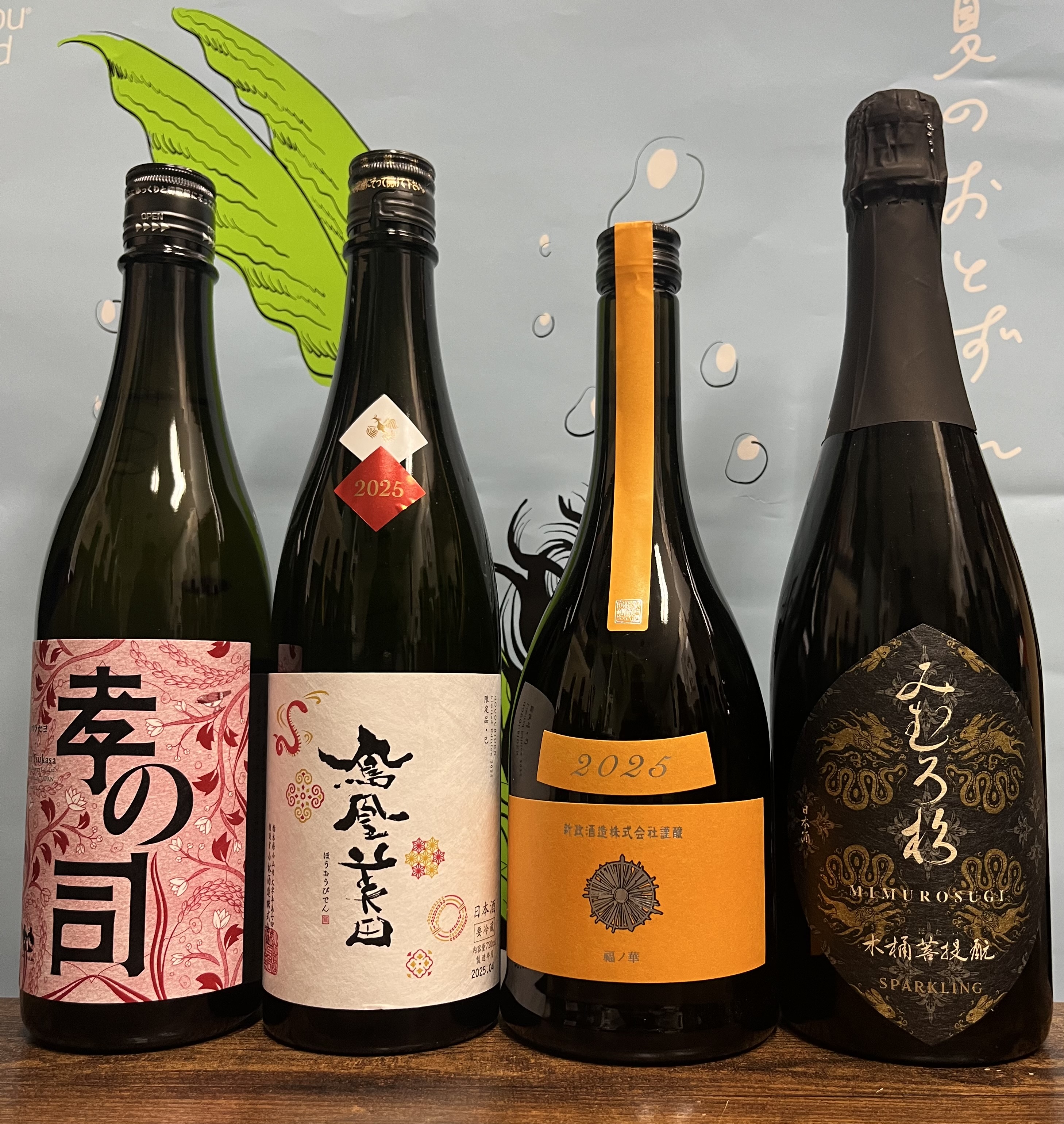 ★각발송★ [오마카세 4병세트] 아라마사 탄제린 720미리 외 오마카세3병