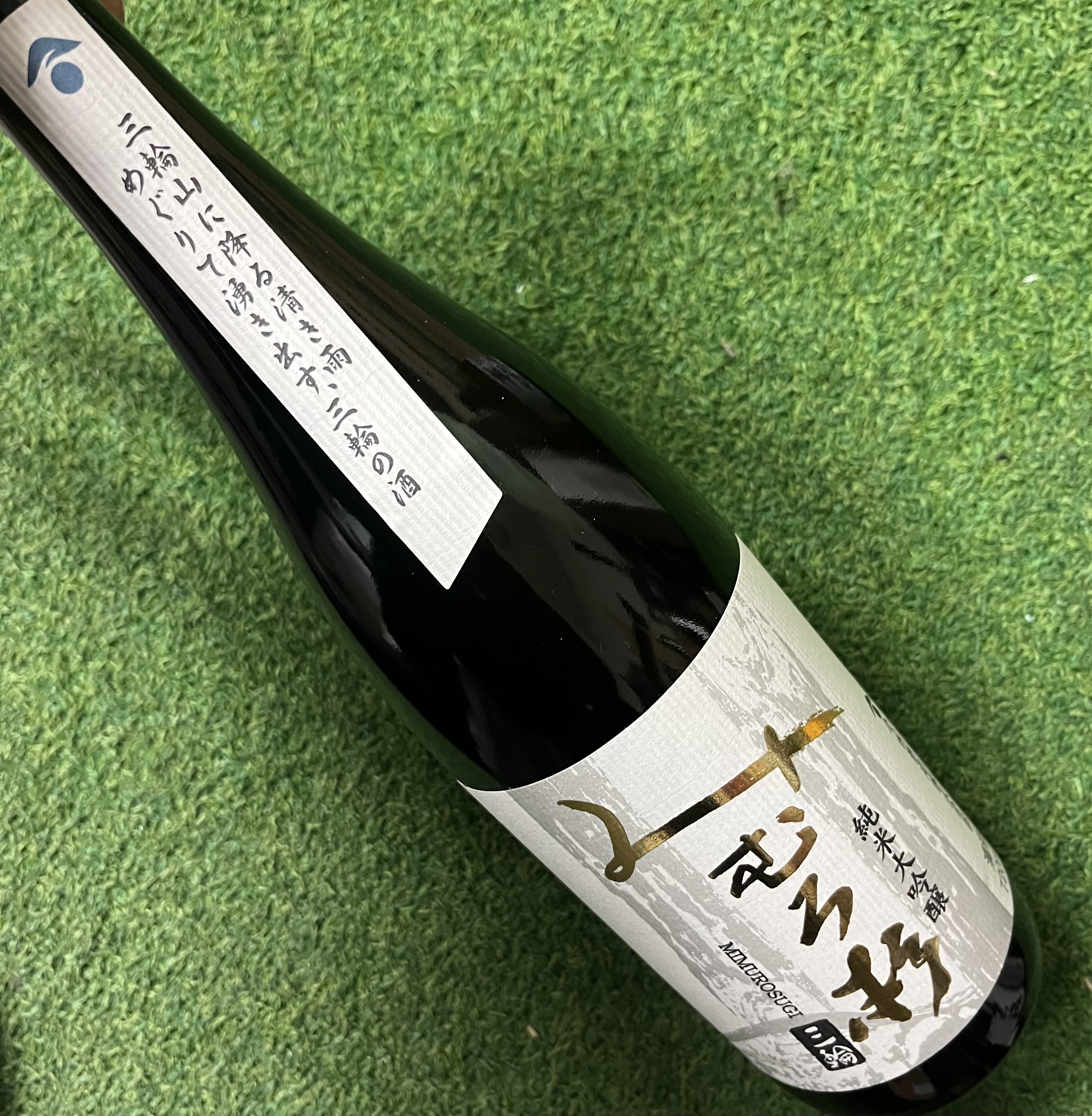 [추첨 이벤트제품] 미무로스기 준마이다이긴죠 야마다니시키 720미리 みむろ杉 純米大吟醸 山田錦 720ml