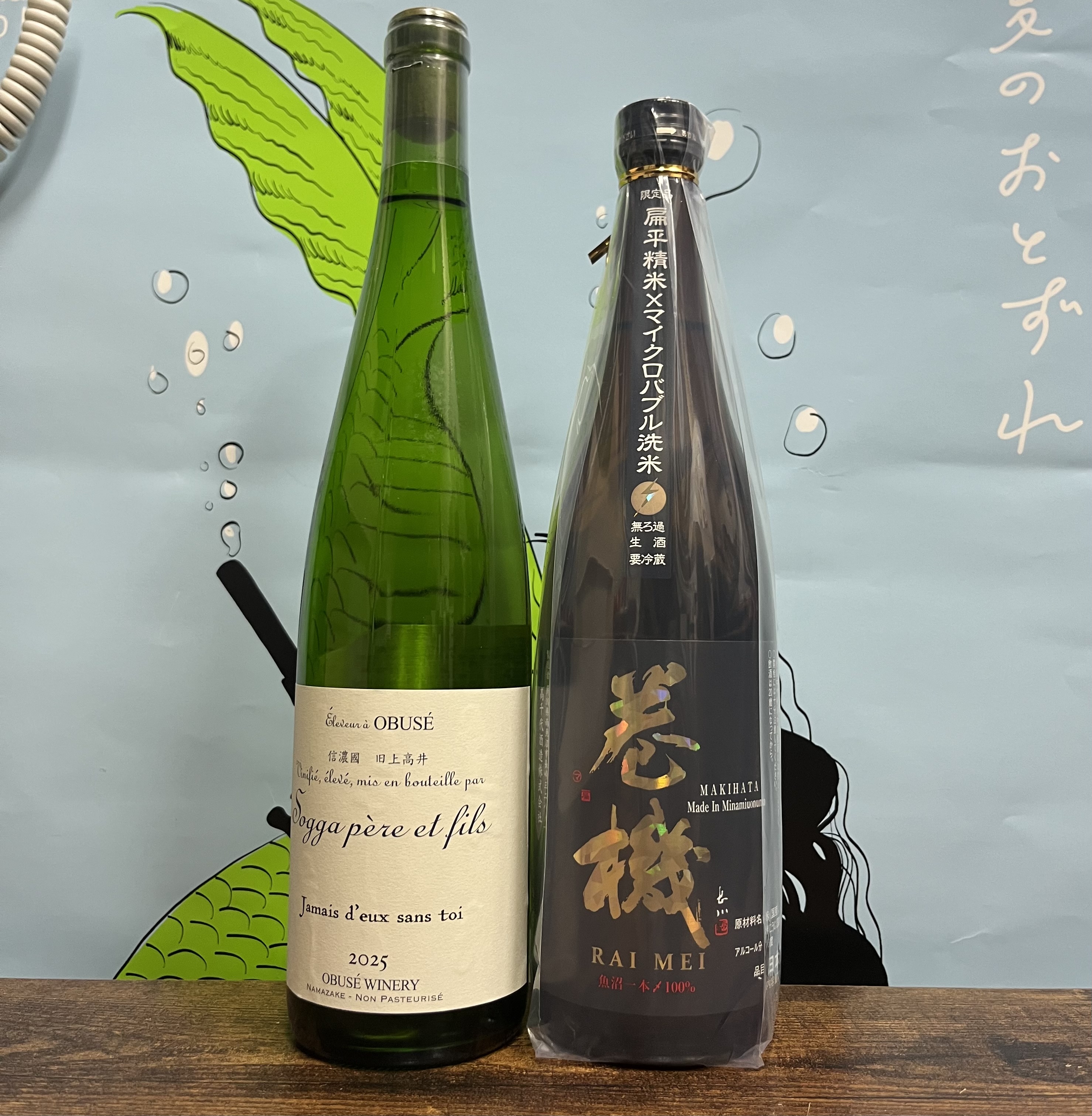 각발송 [번개이벤트] 오부세 小布施 ソガペール d`eux 750ml & 마치하나 RAMEI 720미리