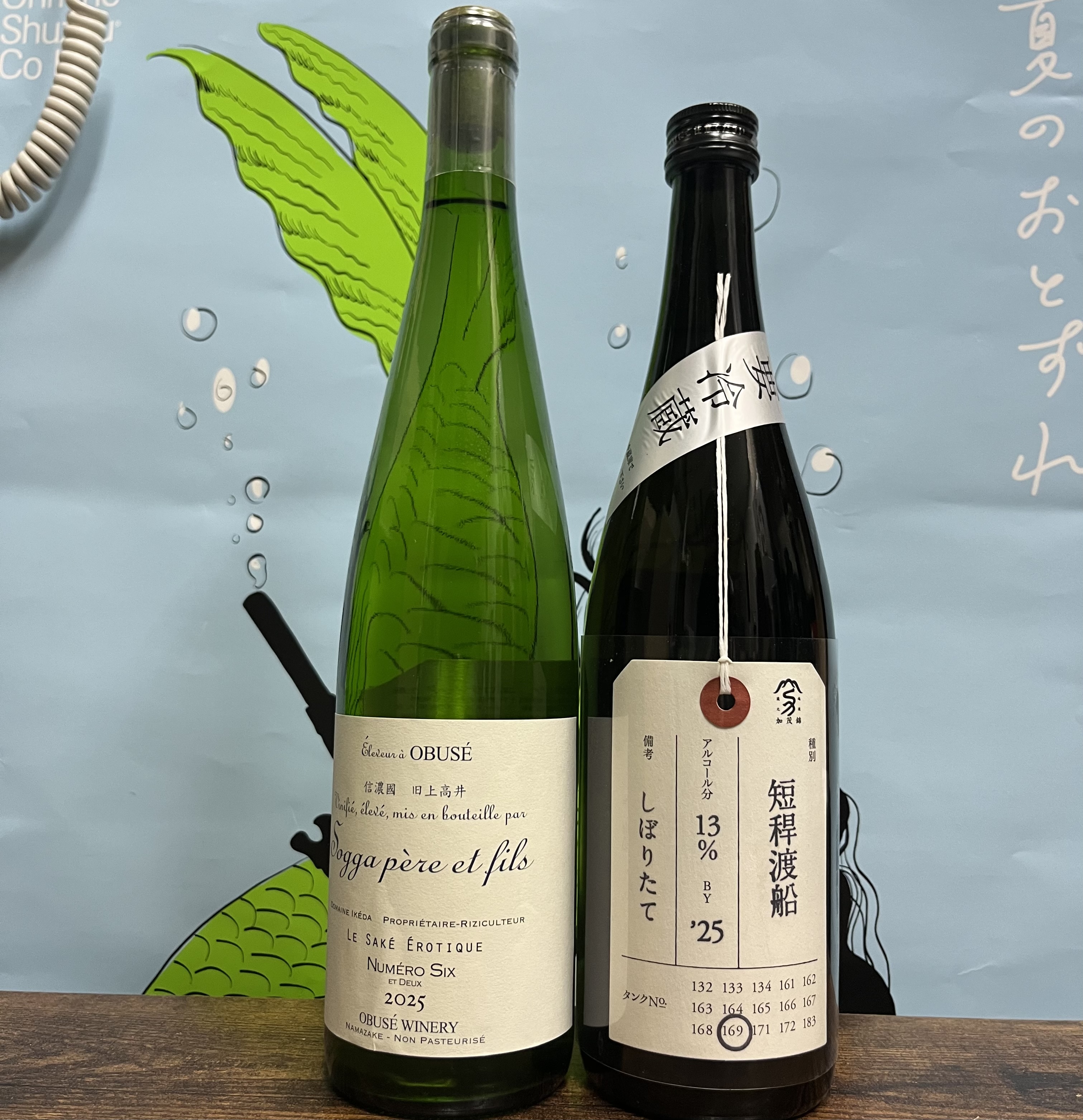 각발송 [번개이벤트] 오부세 小布施 ソガペール SIX 750ml & 카모니시키 720미리