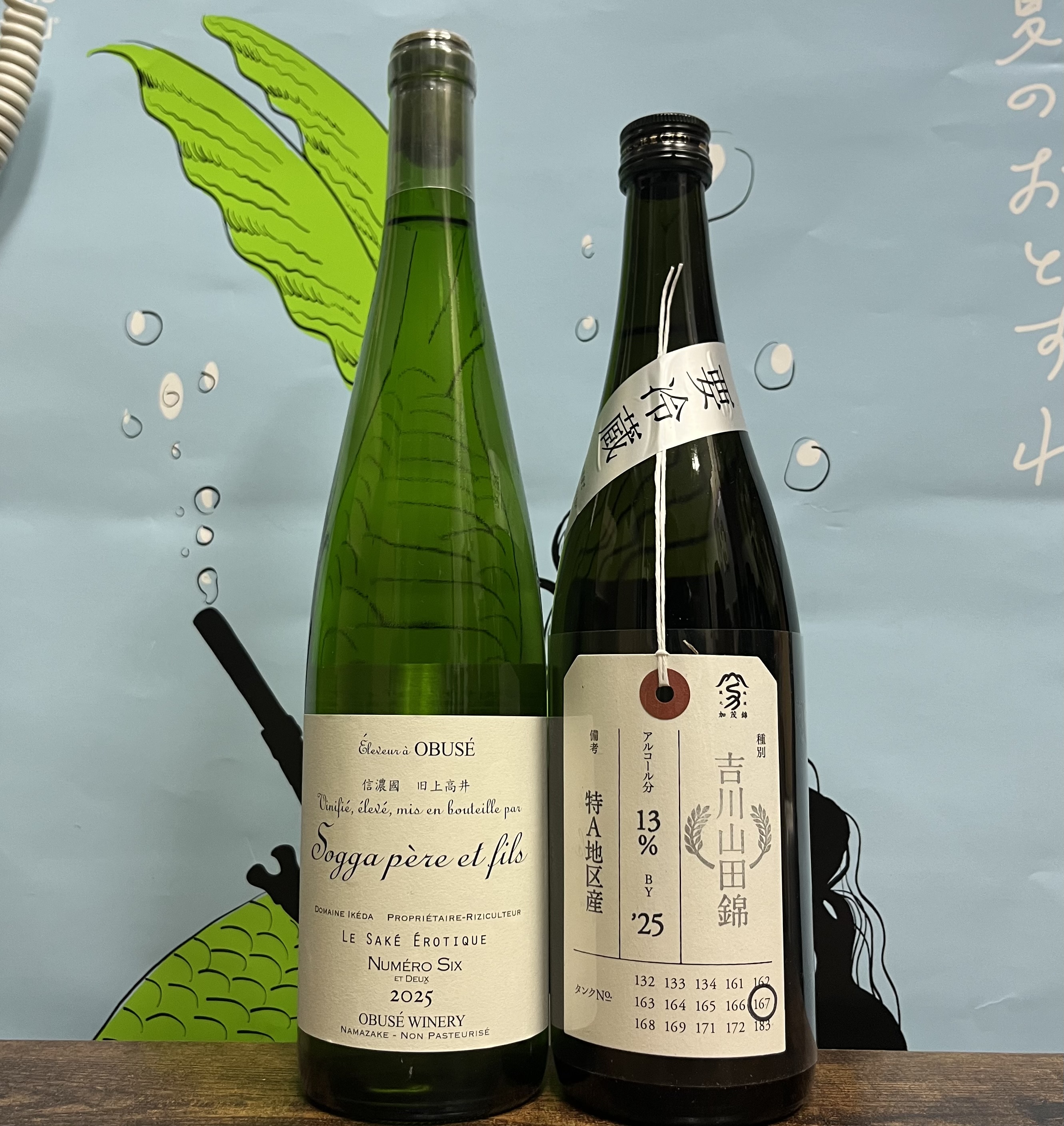 각발송 [번개이벤트] 오부세 小布施 ソガペール SIX 750ml & 카모니시키 오카와야마다이시키 720미리