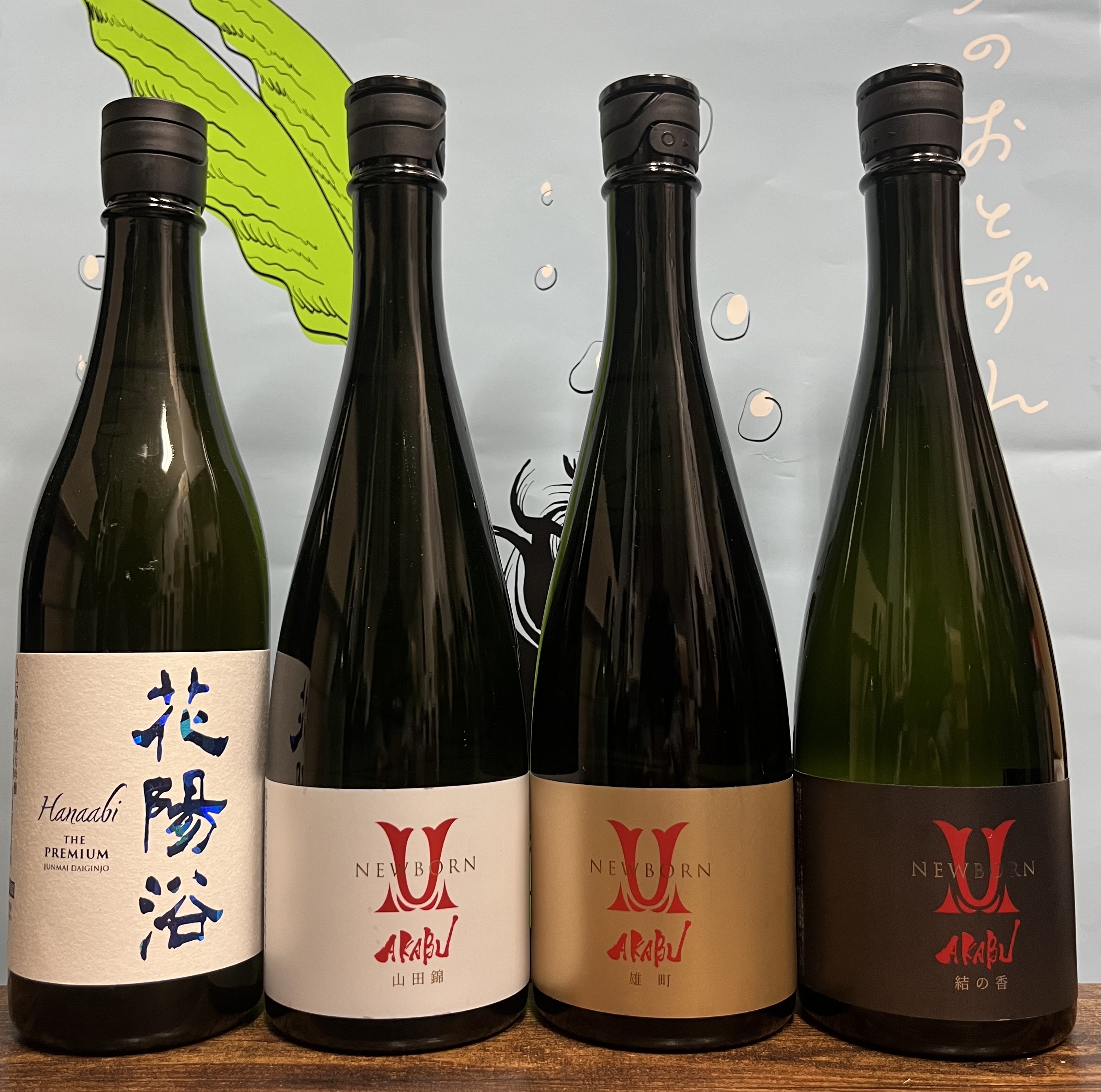 ★각발송★ [오마카세 4병세트] 하나아비 프리미엄 720미리 외 아카부 뉴문 오마카세3병