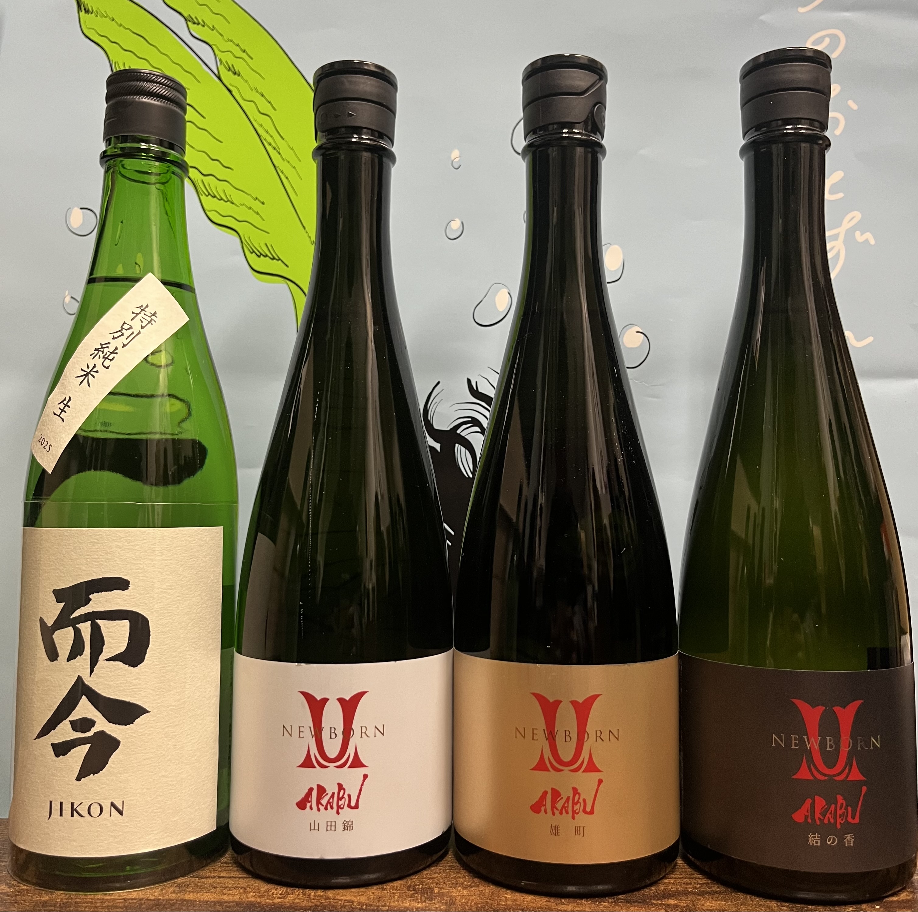 ★각발송★ [오마카세 4병세트] 지콘 토쿠베츠준마이 나마 720미리 외 아카부 뉴문 오마카세3병