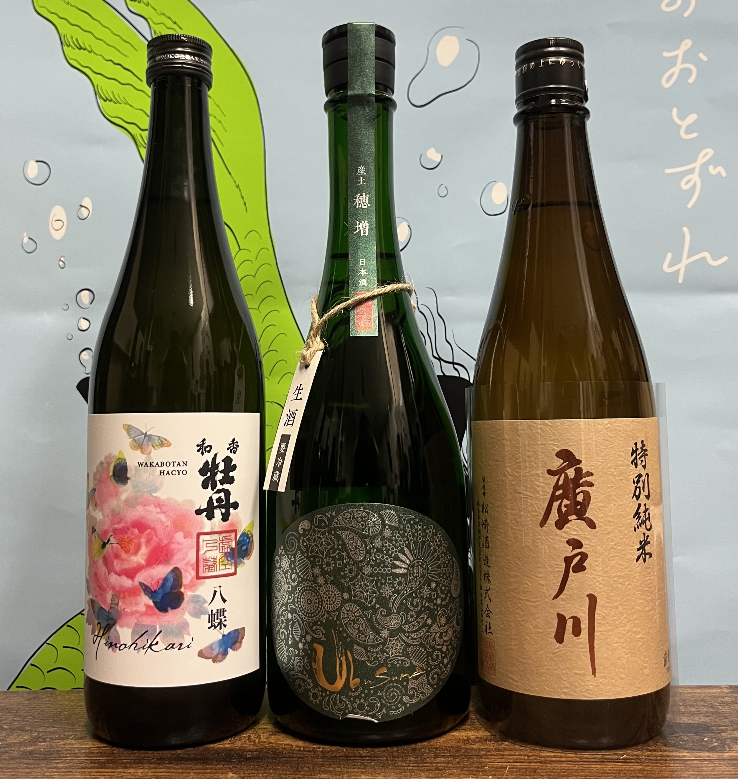 각발송 [추첨권 1표] 우부스나 4농 720미리 외 오마카세2병