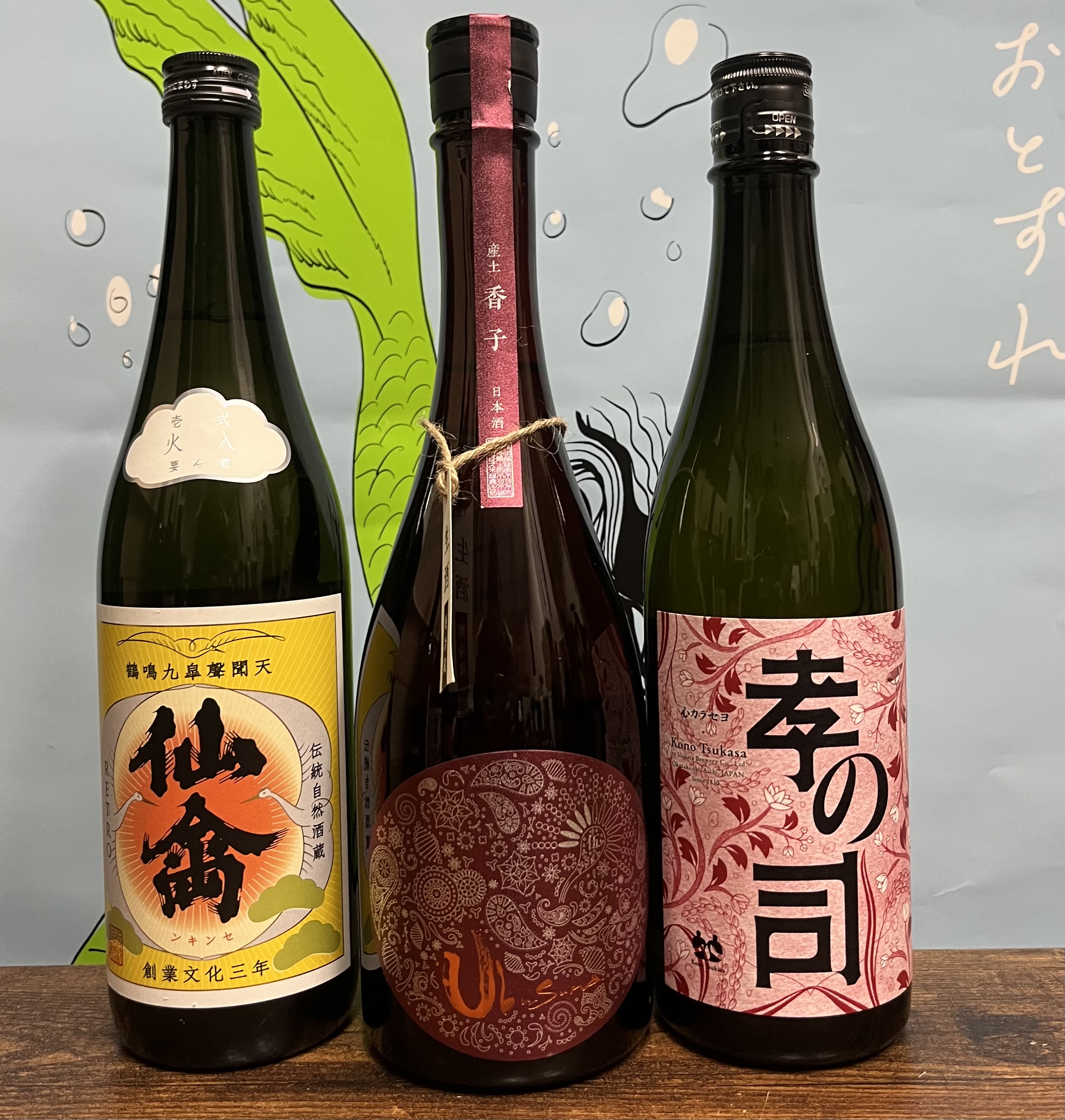 각발송 [추첨권 1표] 우부스나 5농 카바시코 720미리 외 오마카세2병