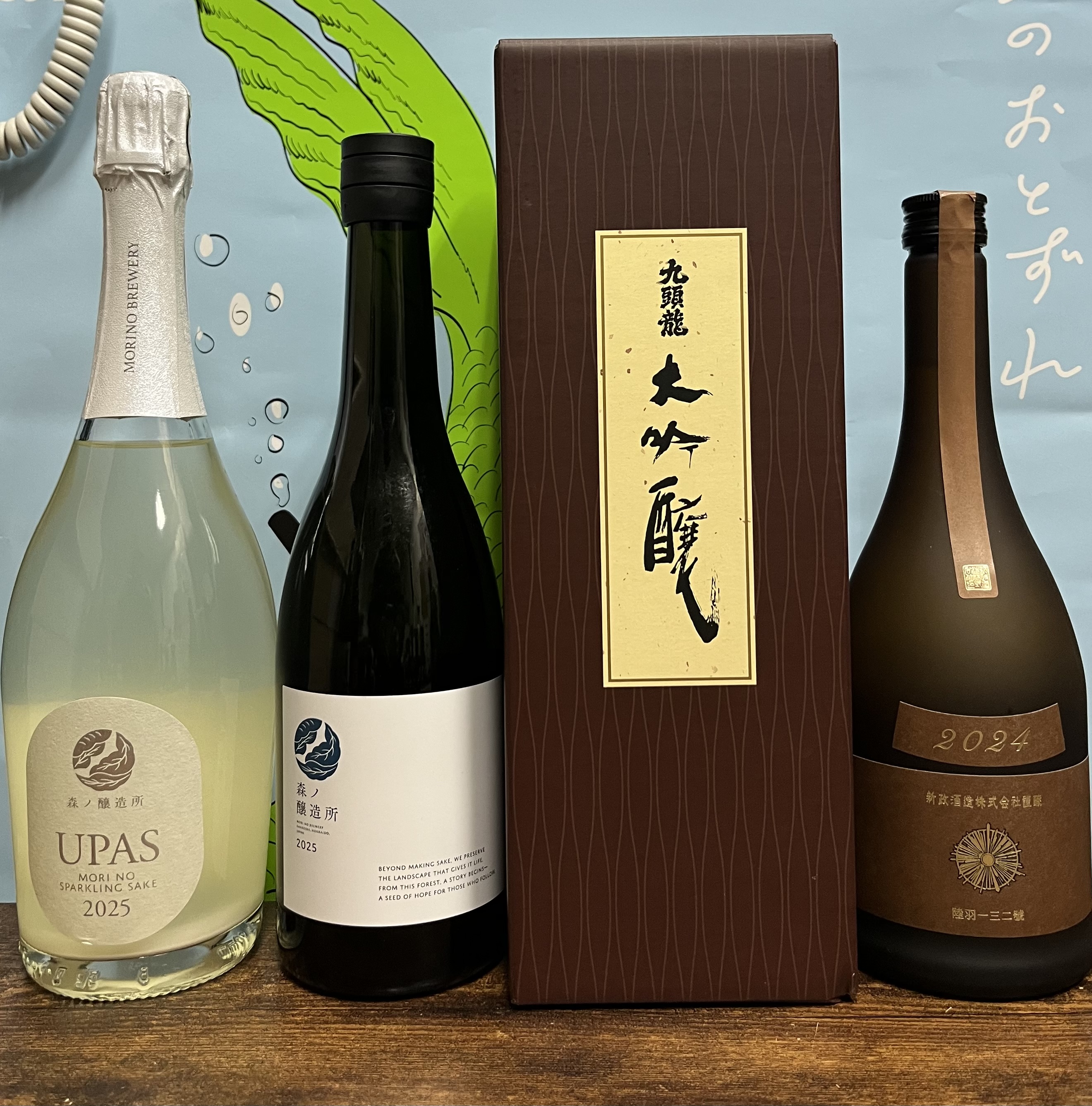 4병 각발송 [추첨권 1표] 아라마사 아스 2024년 720미리 외 오마카세3병