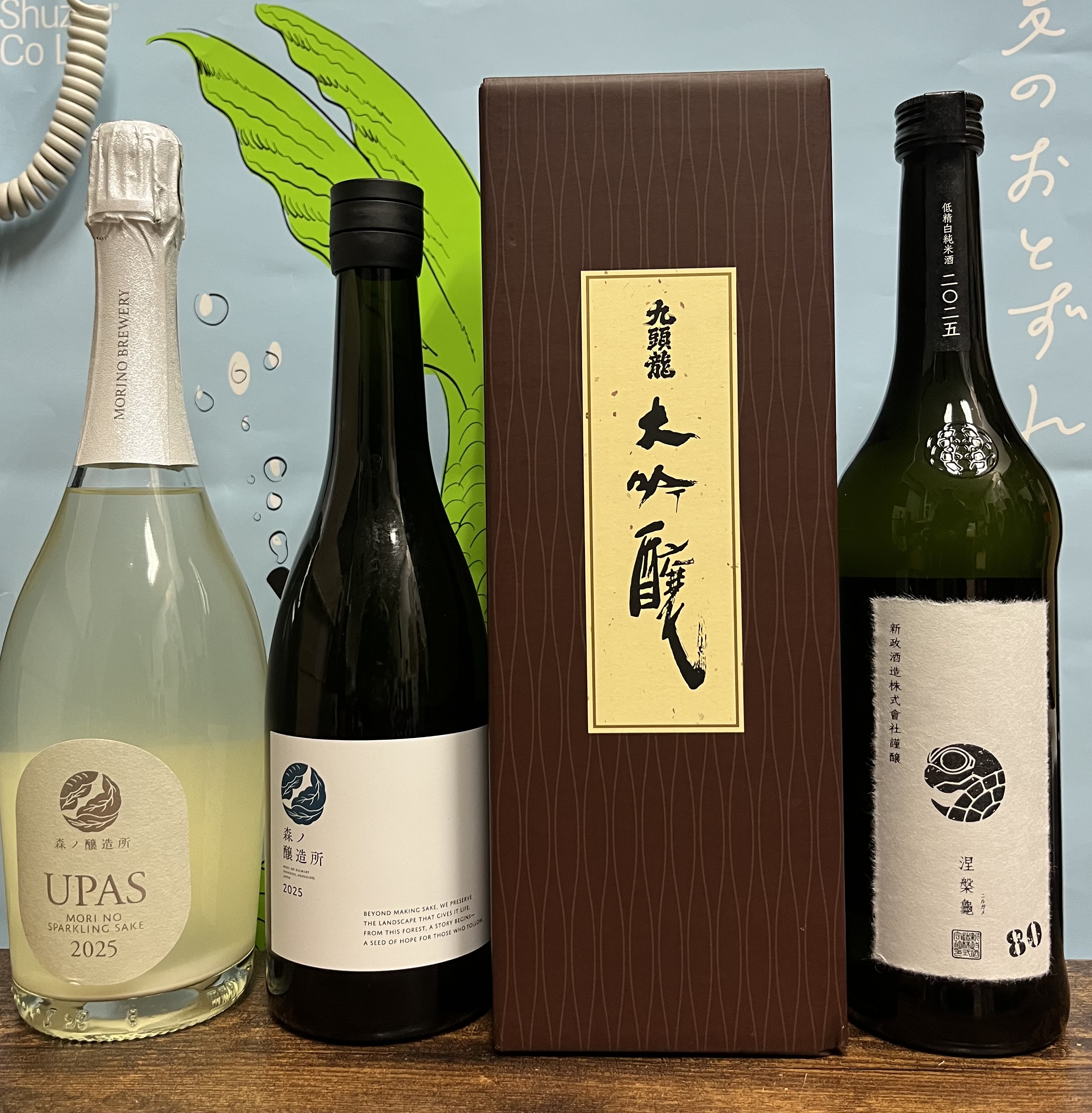 4병 각발송 [추첨권 1표] 아라마사 니루가에 720미리 외 오마카세3병