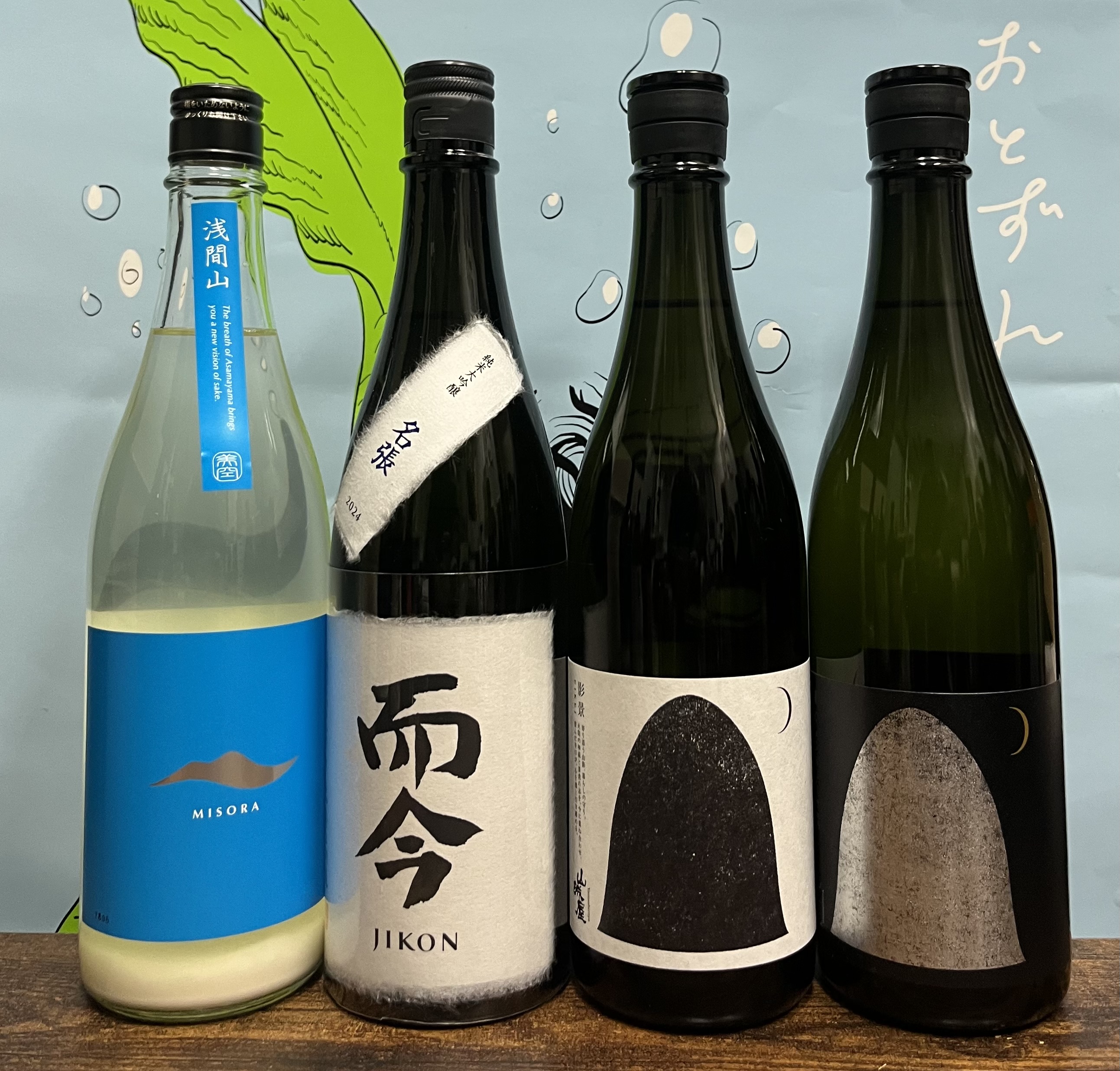 4병 각발송 [추첨권 1표] 지콘 나바리 720미리 외 오마카세3병