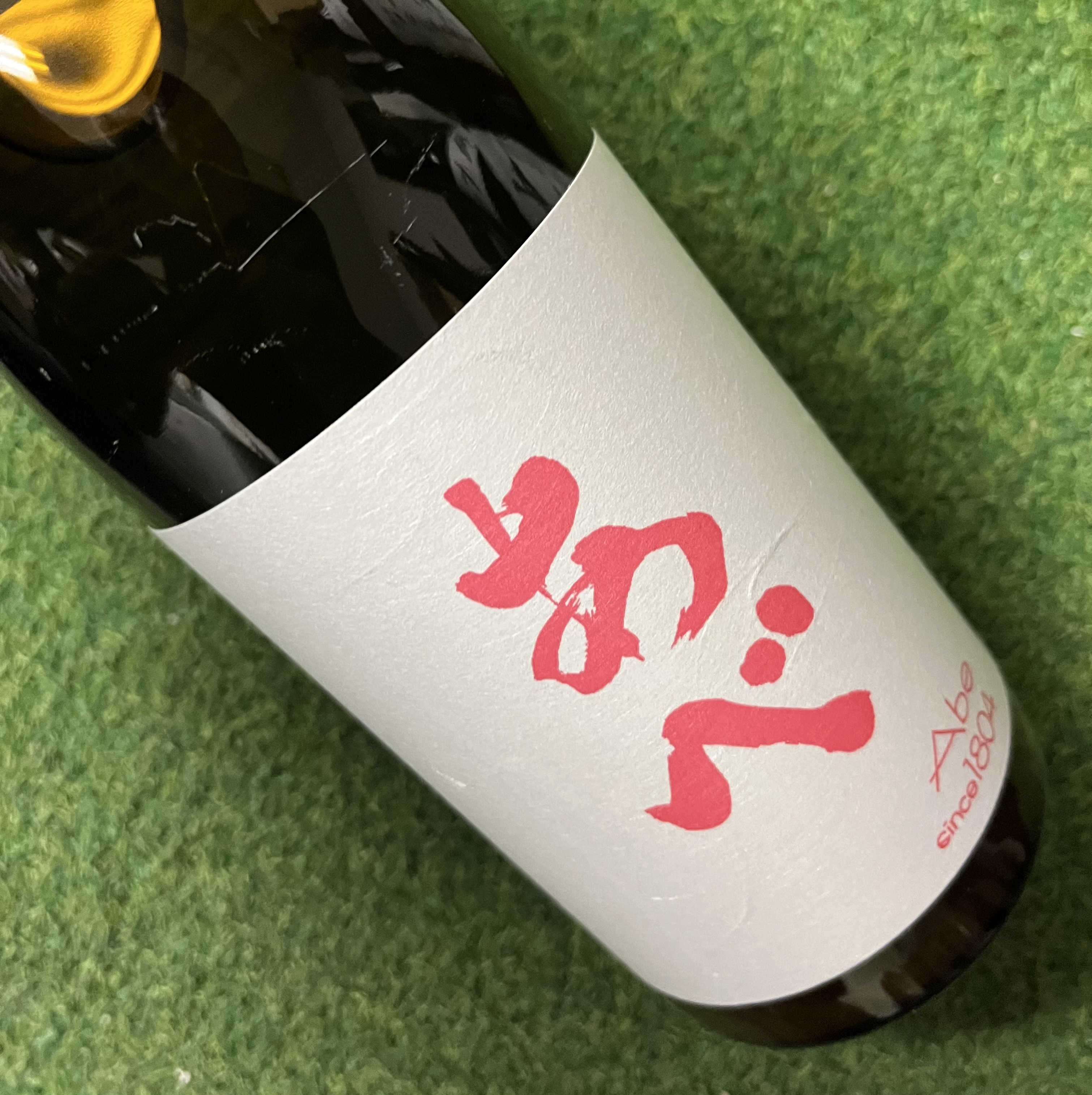 [사케마츠리] 아베 핑크 720미리 あべ ピンク 720ml