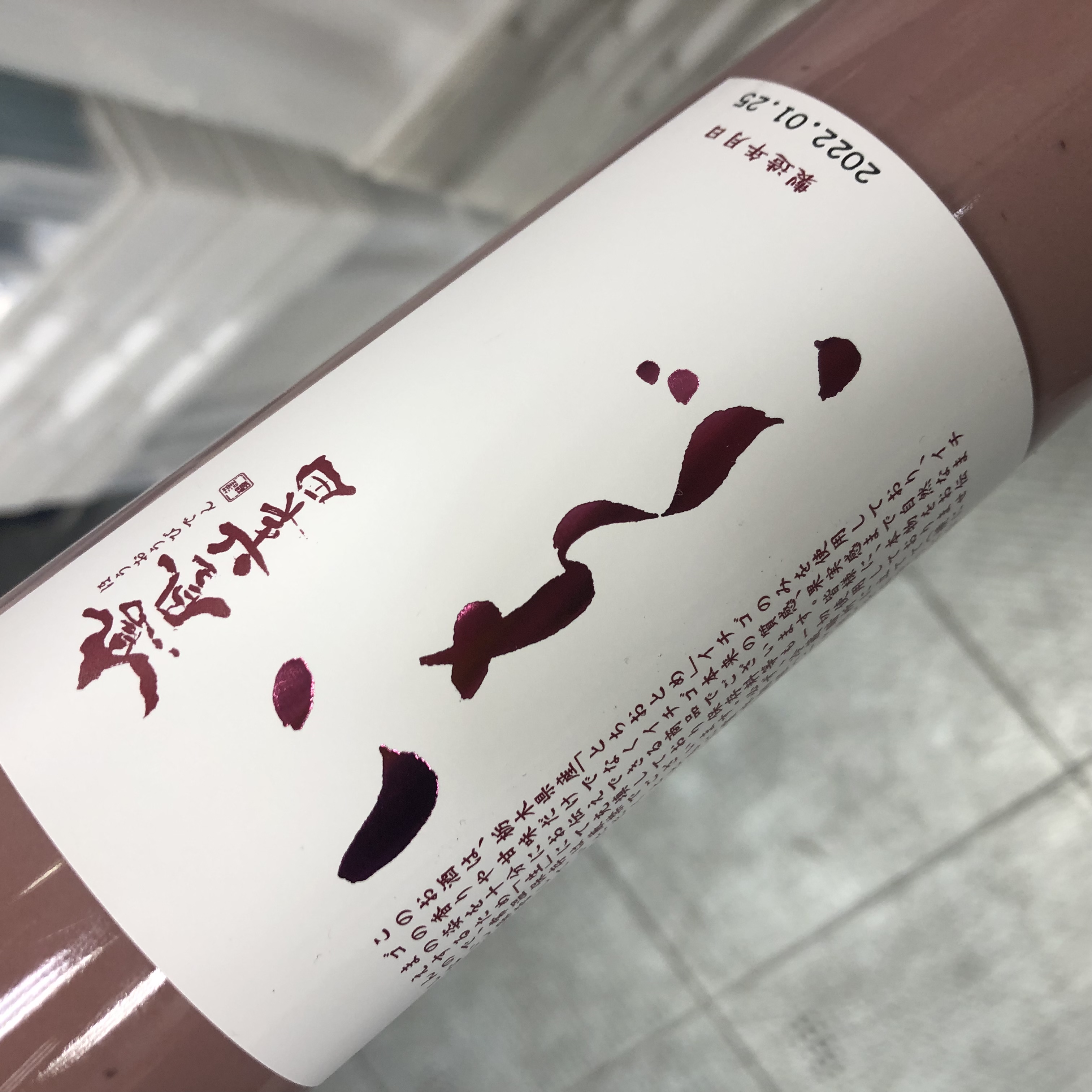 [추첨 이벤트상품] 호우오우비덴 이치고 500미리