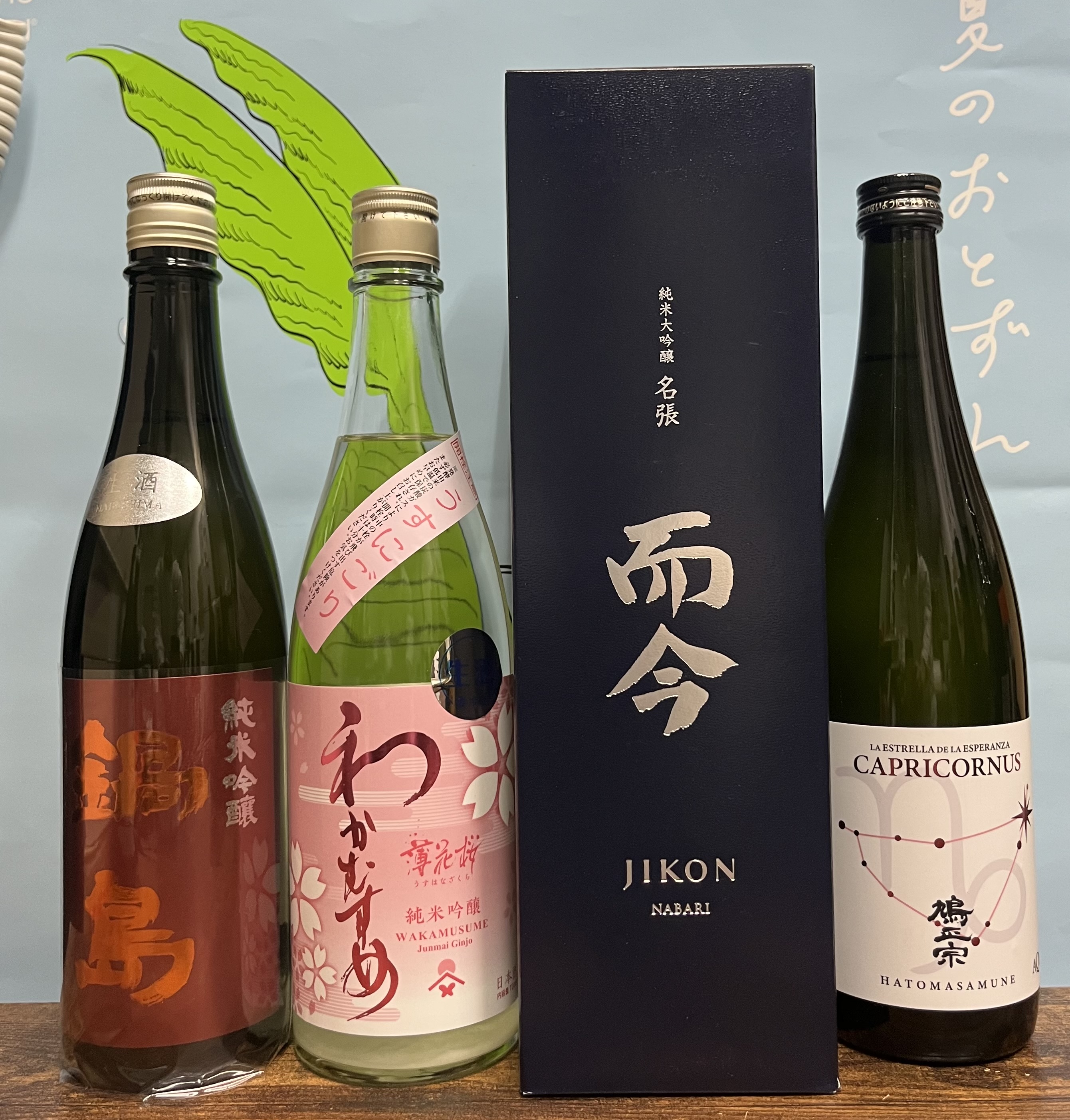 4병 각발송 [추첨권 1표] 지콘 나바리 720미리 외 오마카세3병