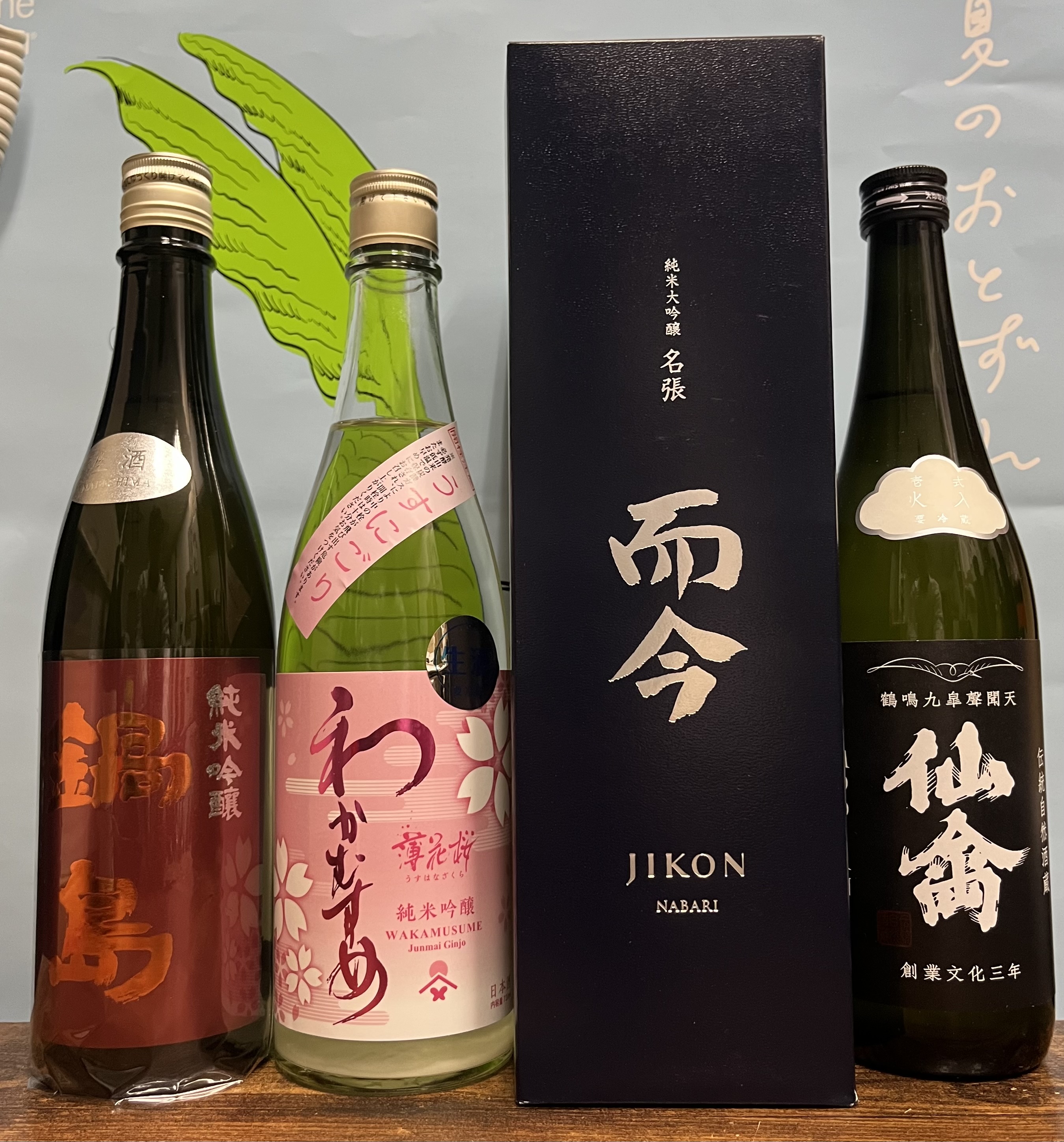 4병 각발송 [추첨권 1표] 지콘 나바리 720미리 외 오마카세3병