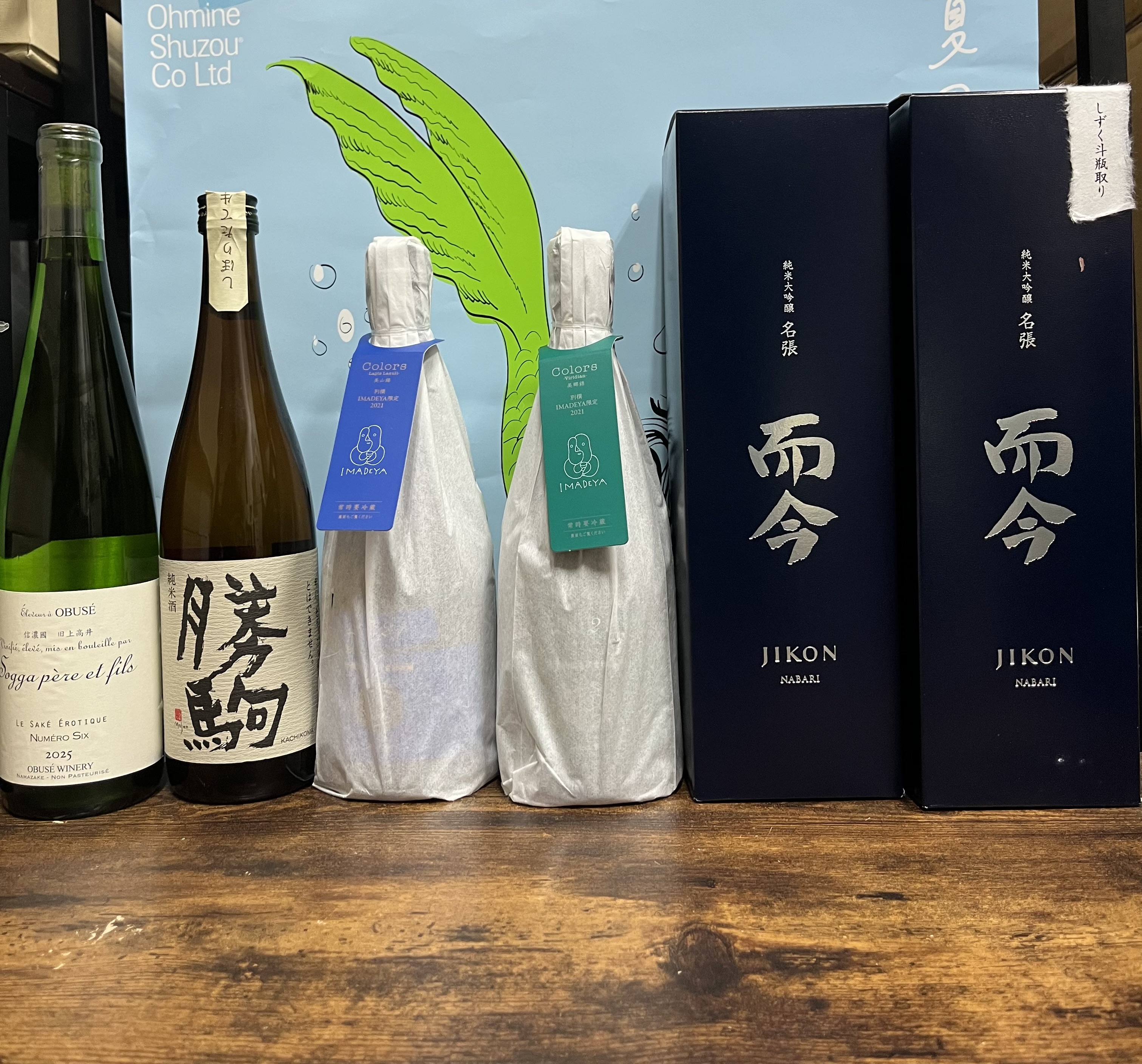 [욘고빙 오마카세 12병세트] 오마카세12병