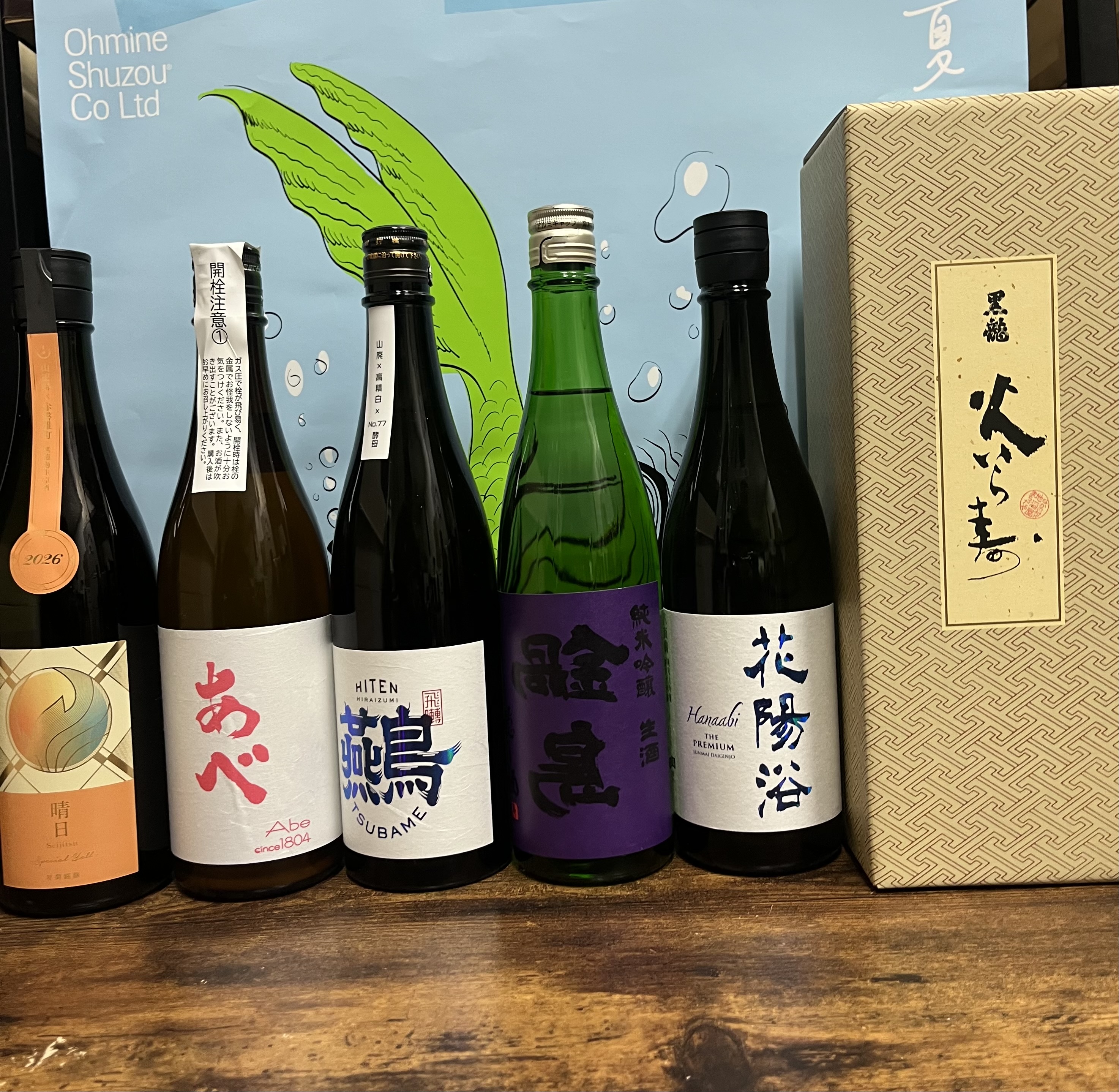 [욘고빙 오마카세 12병세트] 오마카세12병