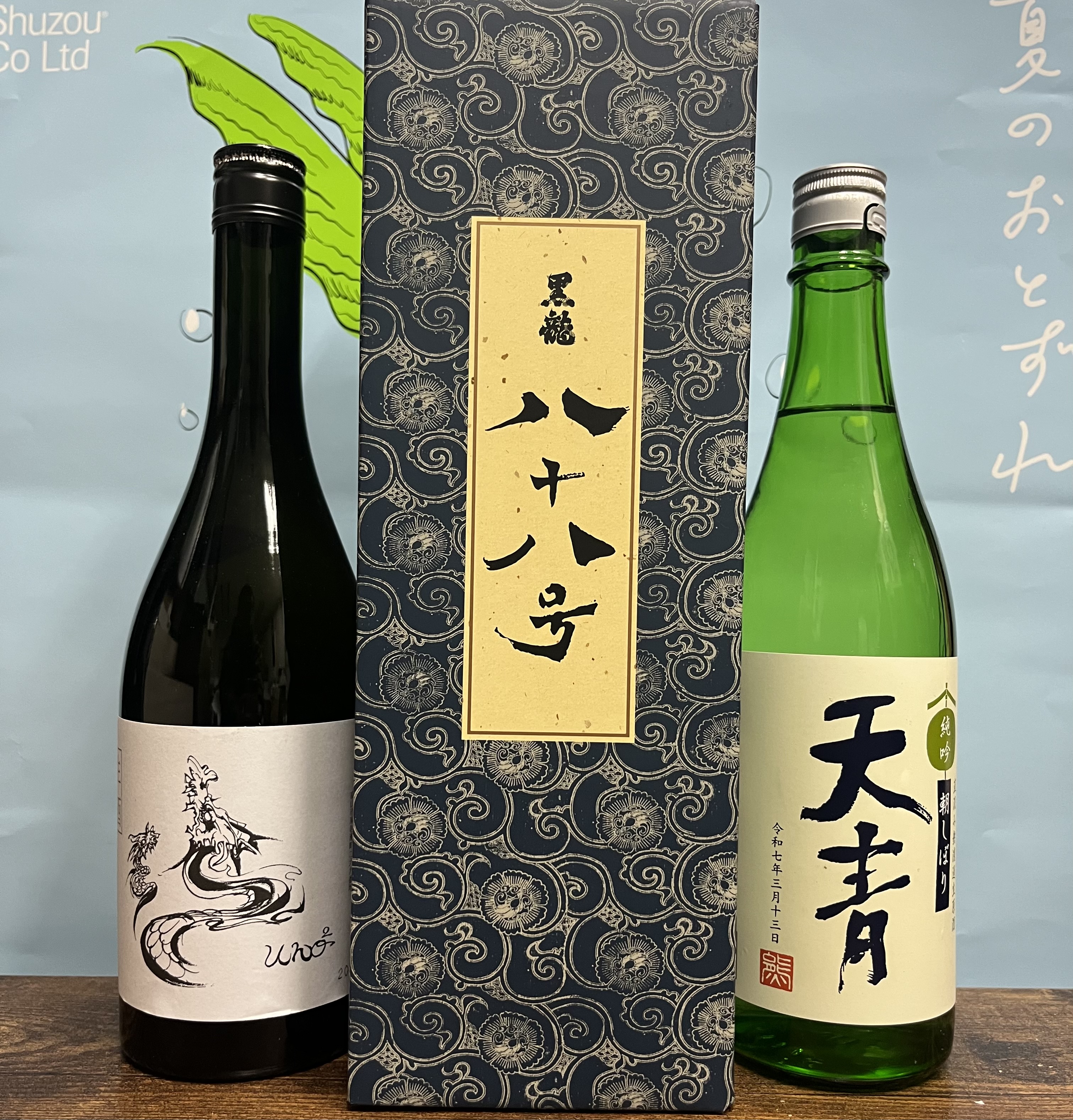 각발송 [오마카세 3병세트] 코쿠류 하치쥬하치고 다이긴죠 720미리 외 오마카세2병