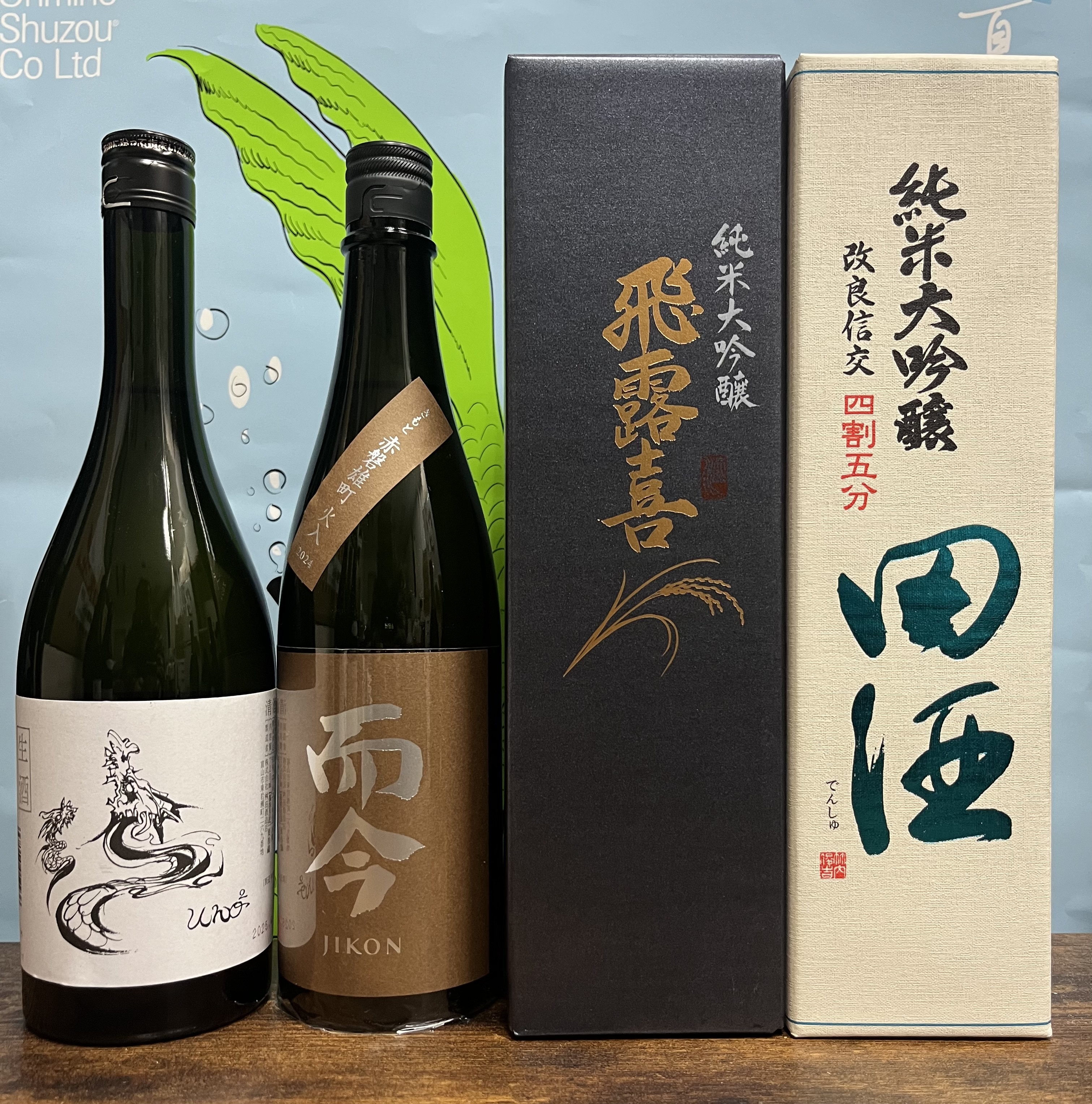 11월 10병이상 구매자 각발송 [오마카세 4병세트] 지콘 720미리 외 오마카세3병